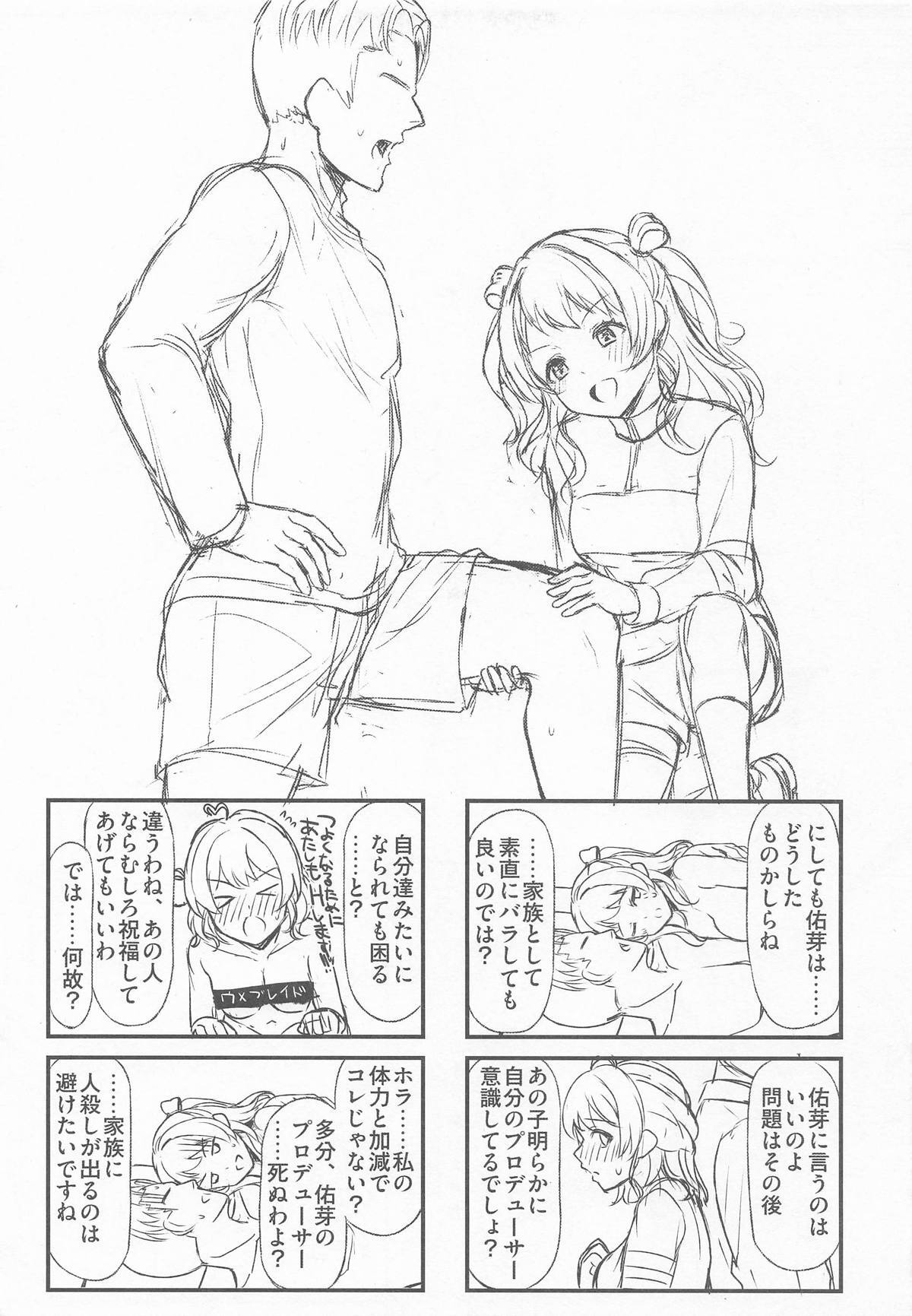 (C106) [Inst (Interstellar)] Yakan Yuuei (Gakuen IDOLM@STER) - Page 16