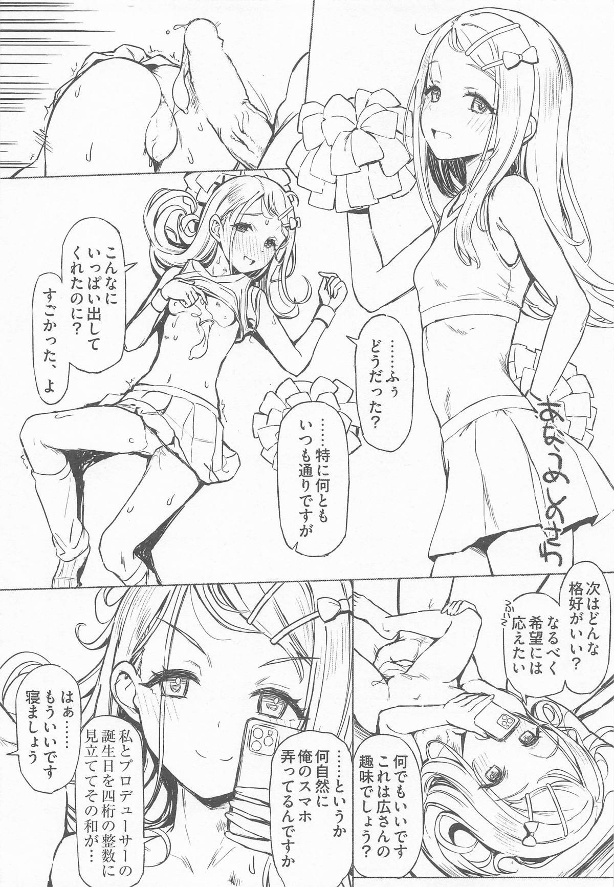 (C106) [Inst (Interstellar)] Yakan Yuuei (Gakuen IDOLM@STER) - Page 17