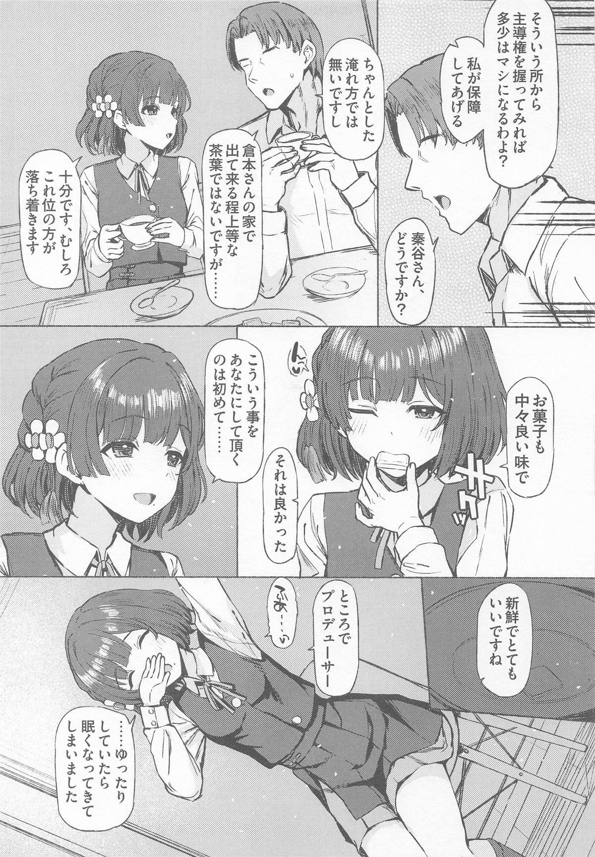 (C106) [Inst (Interstellar)] Yakan Yuuei (Gakuen IDOLM@STER) - Page 20