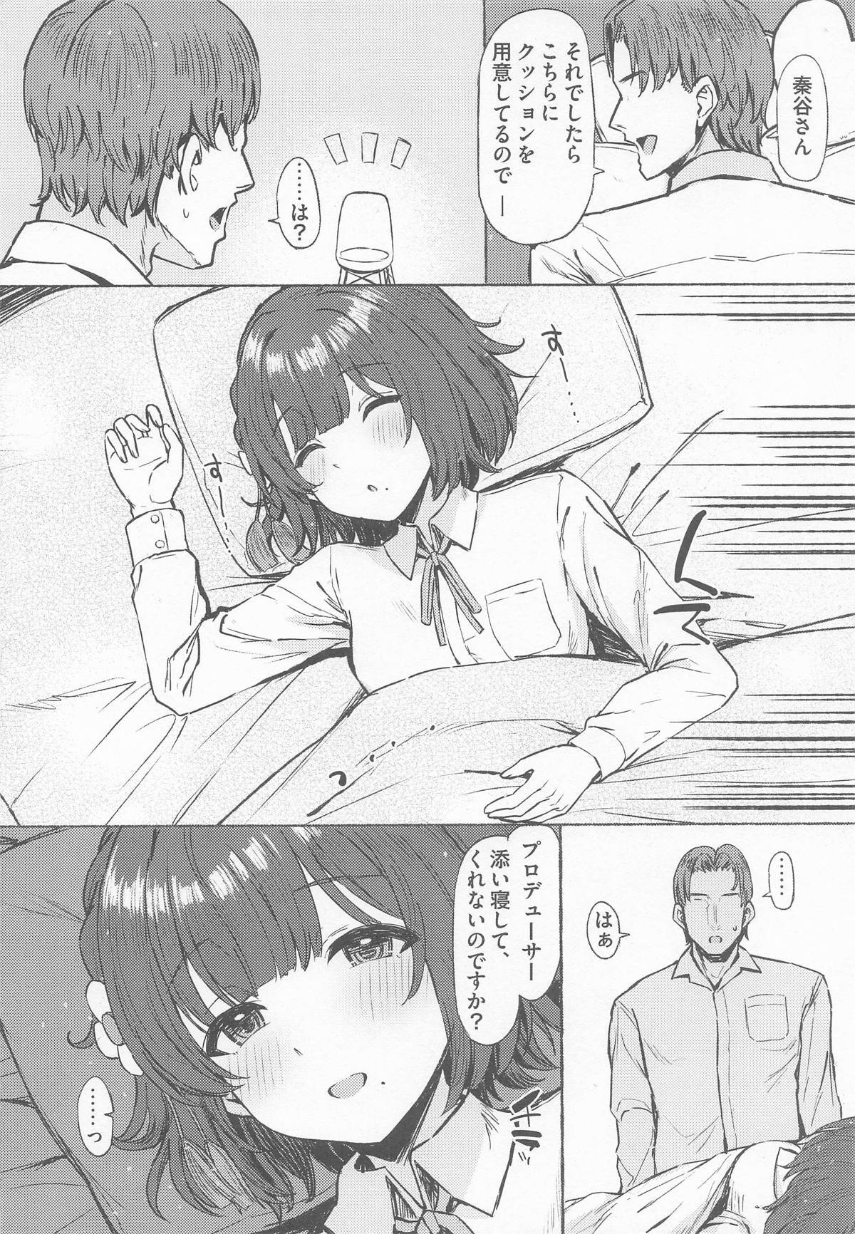 (C106) [Inst (Interstellar)] Yakan Yuuei (Gakuen IDOLM@STER) - Page 21