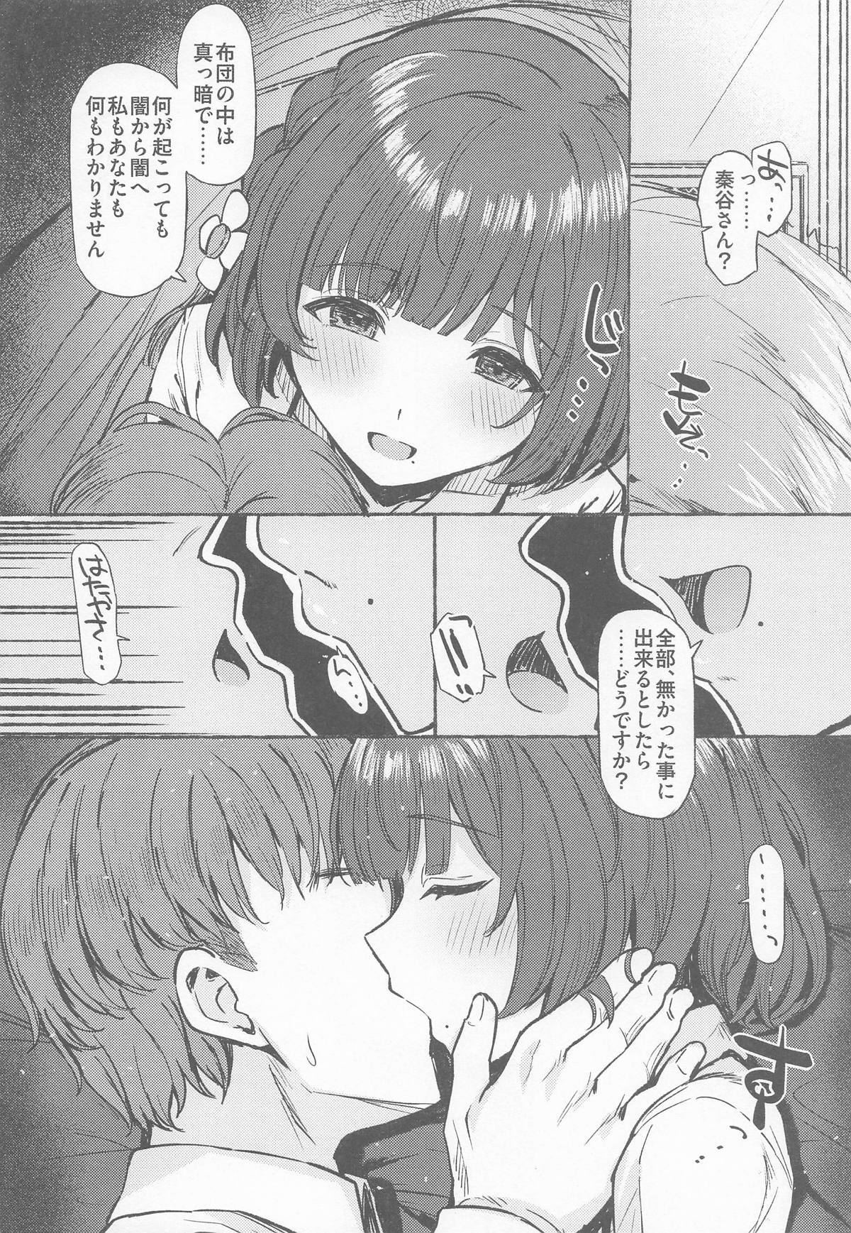 (C106) [Inst (Interstellar)] Yakan Yuuei (Gakuen IDOLM@STER) - Page 23
