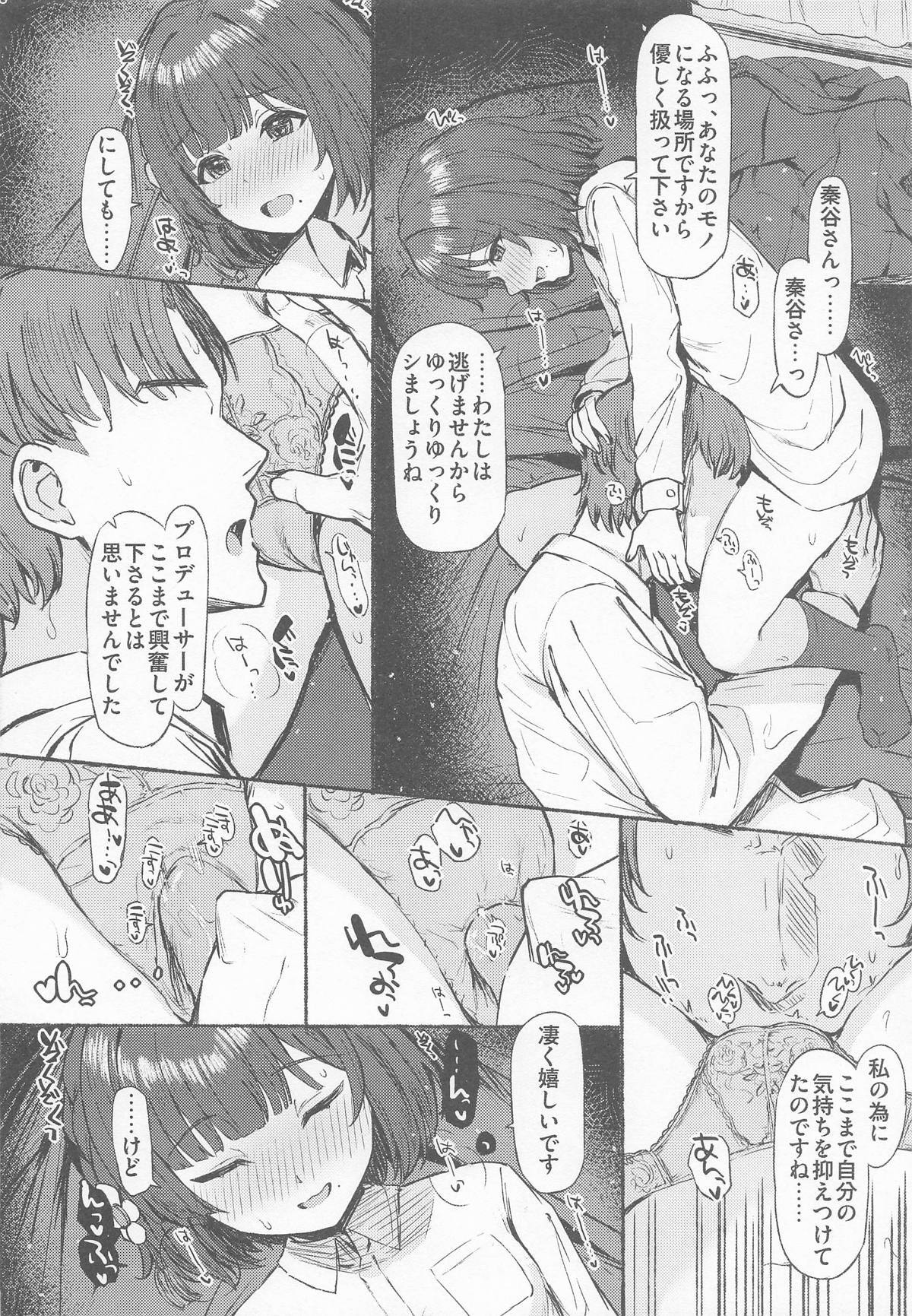 (C106) [Inst (Interstellar)] Yakan Yuuei (Gakuen IDOLM@STER) - Page 25