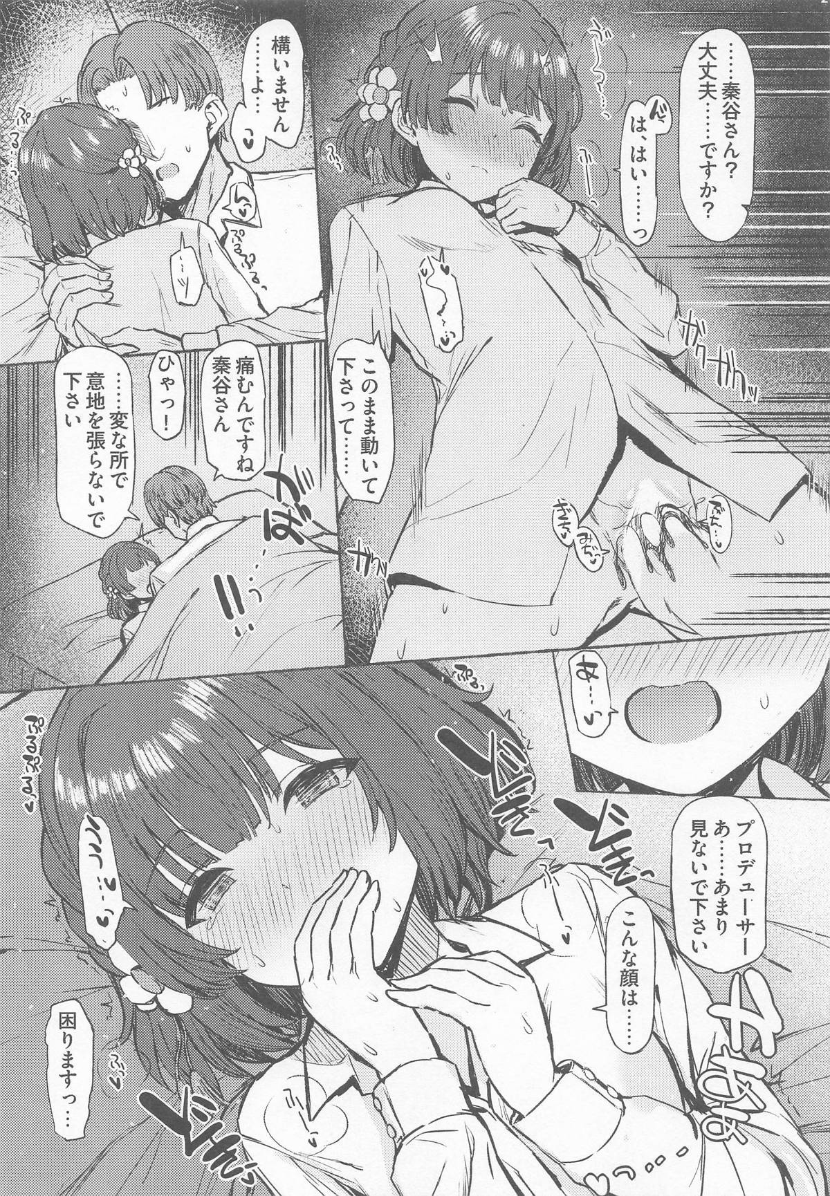 (C106) [Inst (Interstellar)] Yakan Yuuei (Gakuen IDOLM@STER) - Page 28