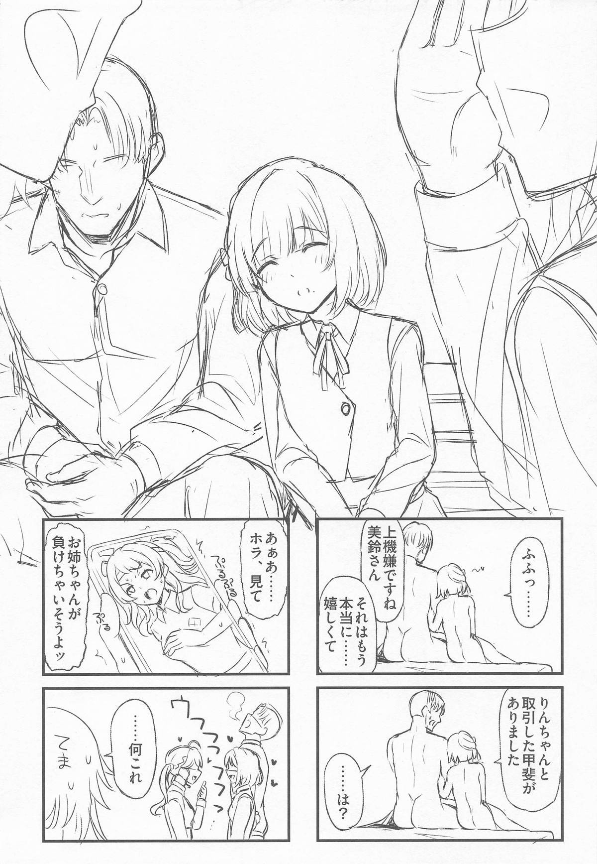 (C106) [Inst (Interstellar)] Yakan Yuuei (Gakuen IDOLM@STER) - Page 33