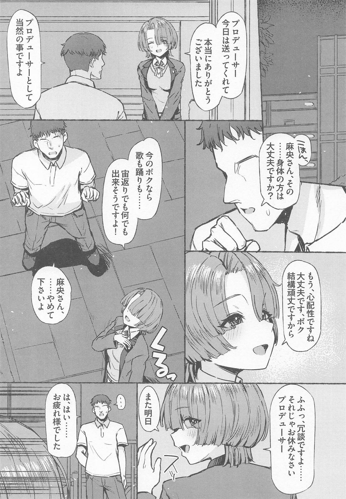 (C106) [Inst (Interstellar)] Yakan Yuuei (Gakuen IDOLM@STER) - Page 34