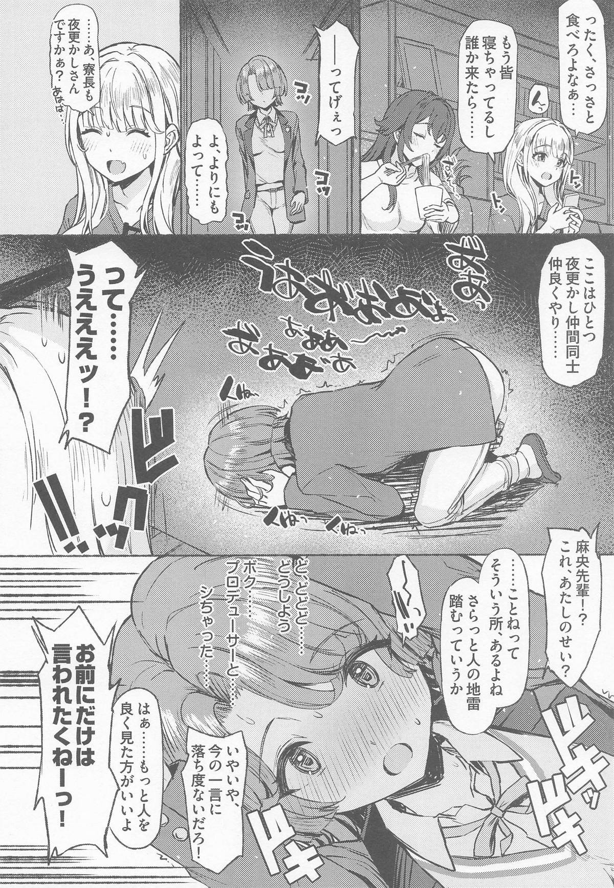 (C106) [Inst (Interstellar)] Yakan Yuuei (Gakuen IDOLM@STER) - Page 35