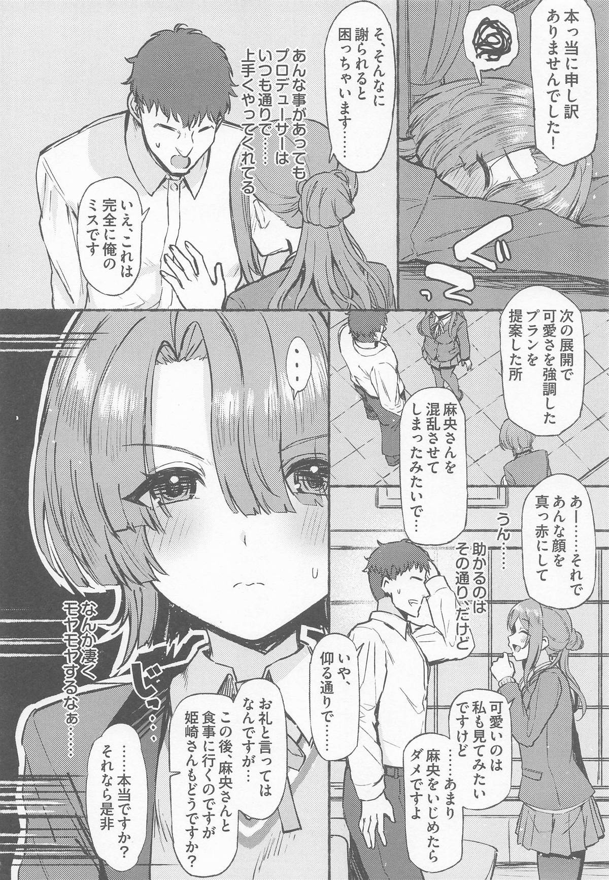(C106) [Inst (Interstellar)] Yakan Yuuei (Gakuen IDOLM@STER) - Page 39