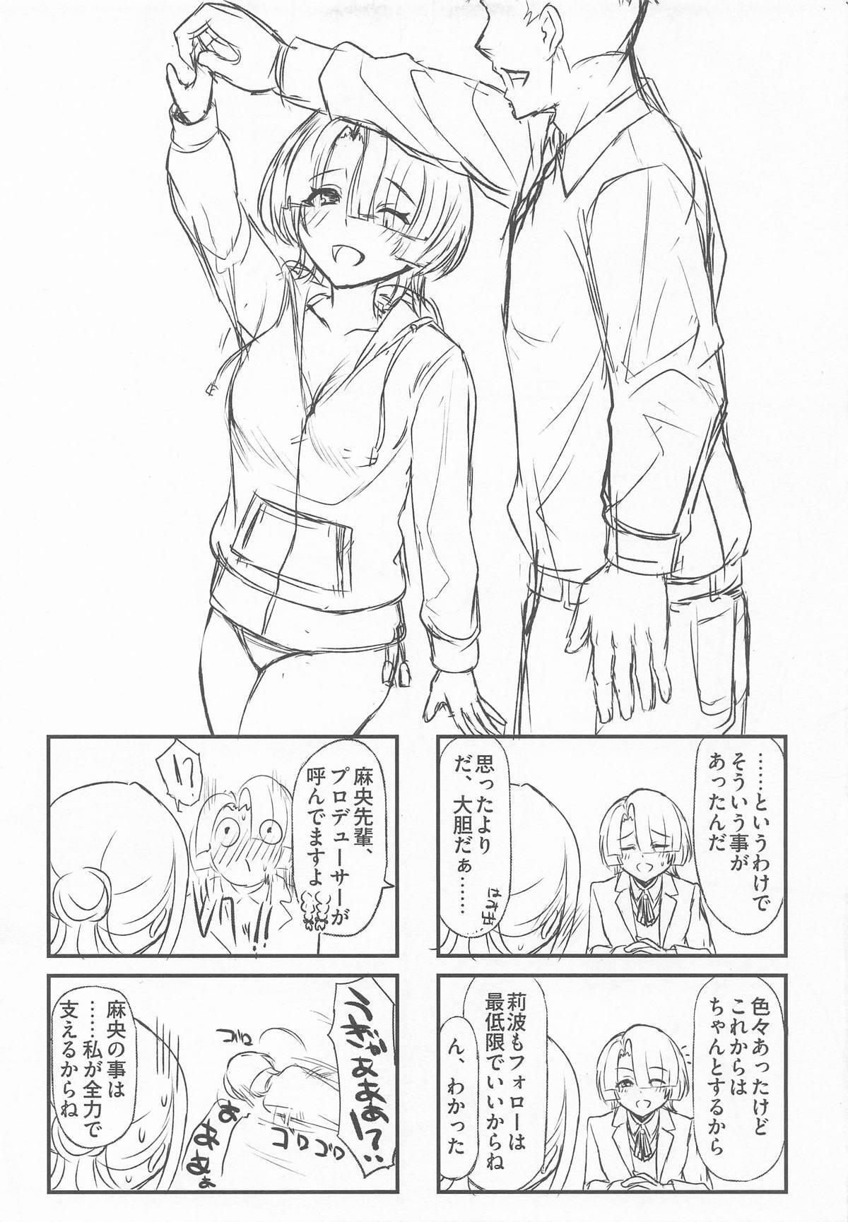 (C106) [Inst (Interstellar)] Yakan Yuuei (Gakuen IDOLM@STER) - Page 52