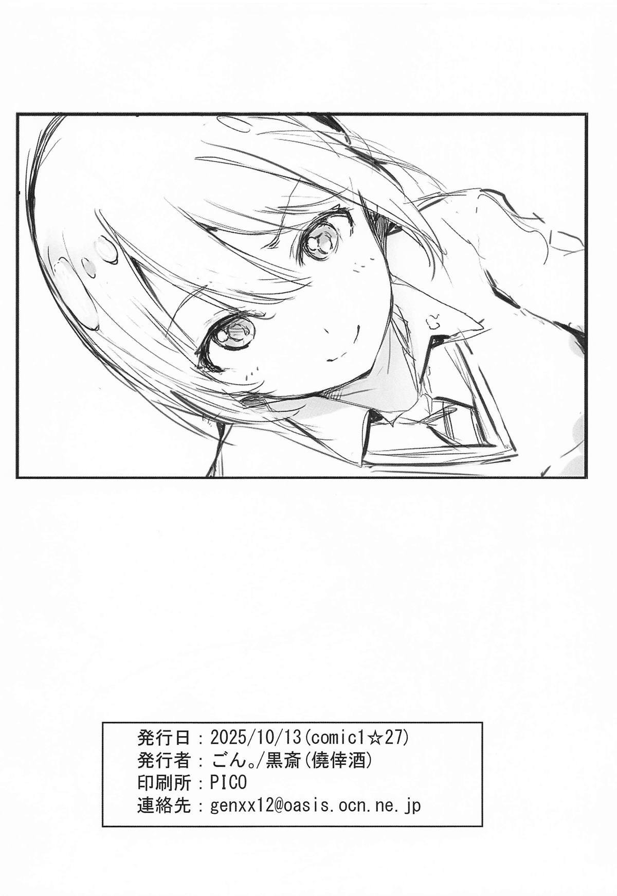 [僥倖酒] ××は、マチュが可愛いと言っている!2 (機動戦士Gundam GQuuuuuuX) - Page 9