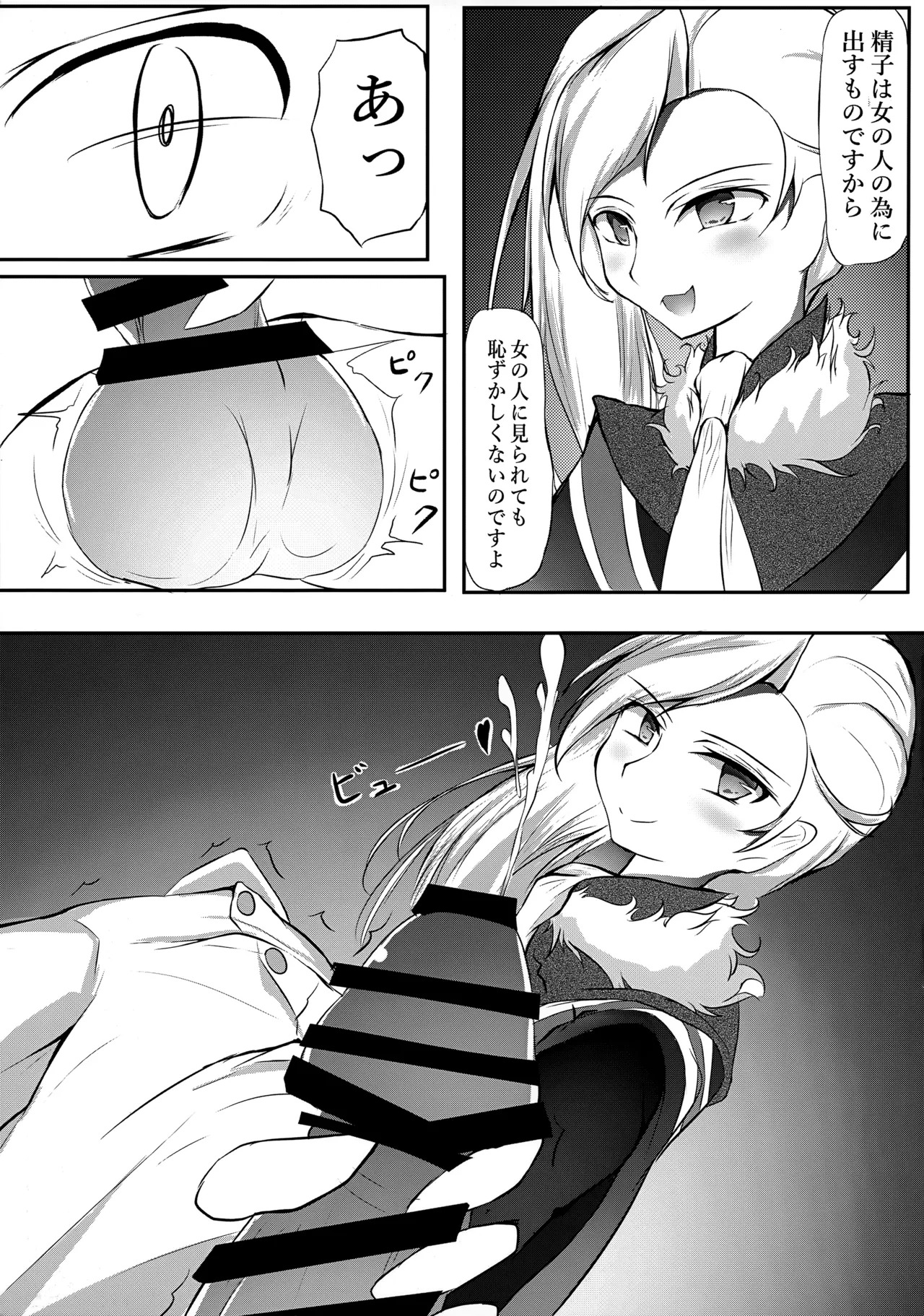 (C98) [sierragrad (Minx)] Onee-san to Himitsu no Ecchi (Azur Lane) - Page 10