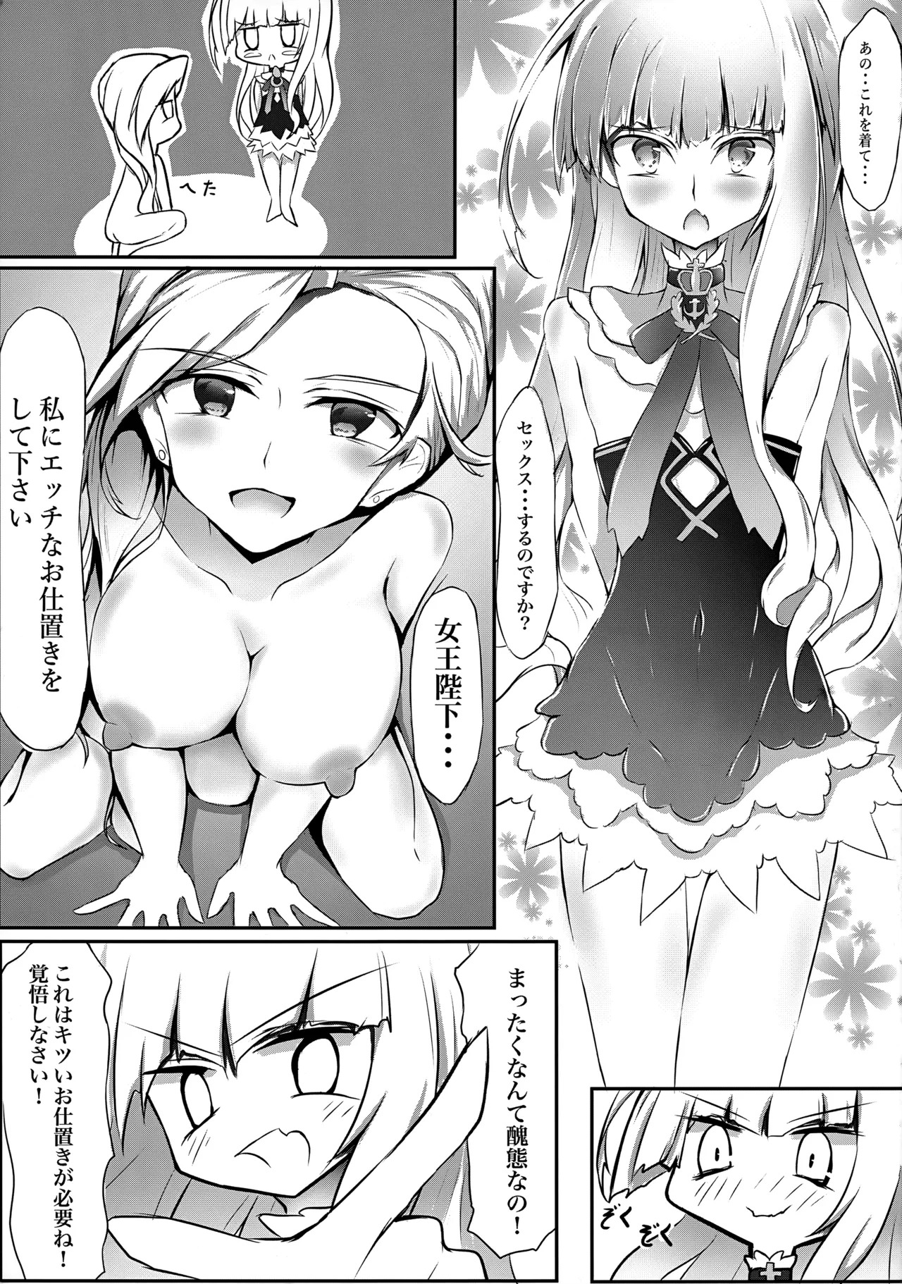 (C98) [sierragrad (Minx)] Onee-san to Himitsu no Ecchi (Azur Lane) - Page 12