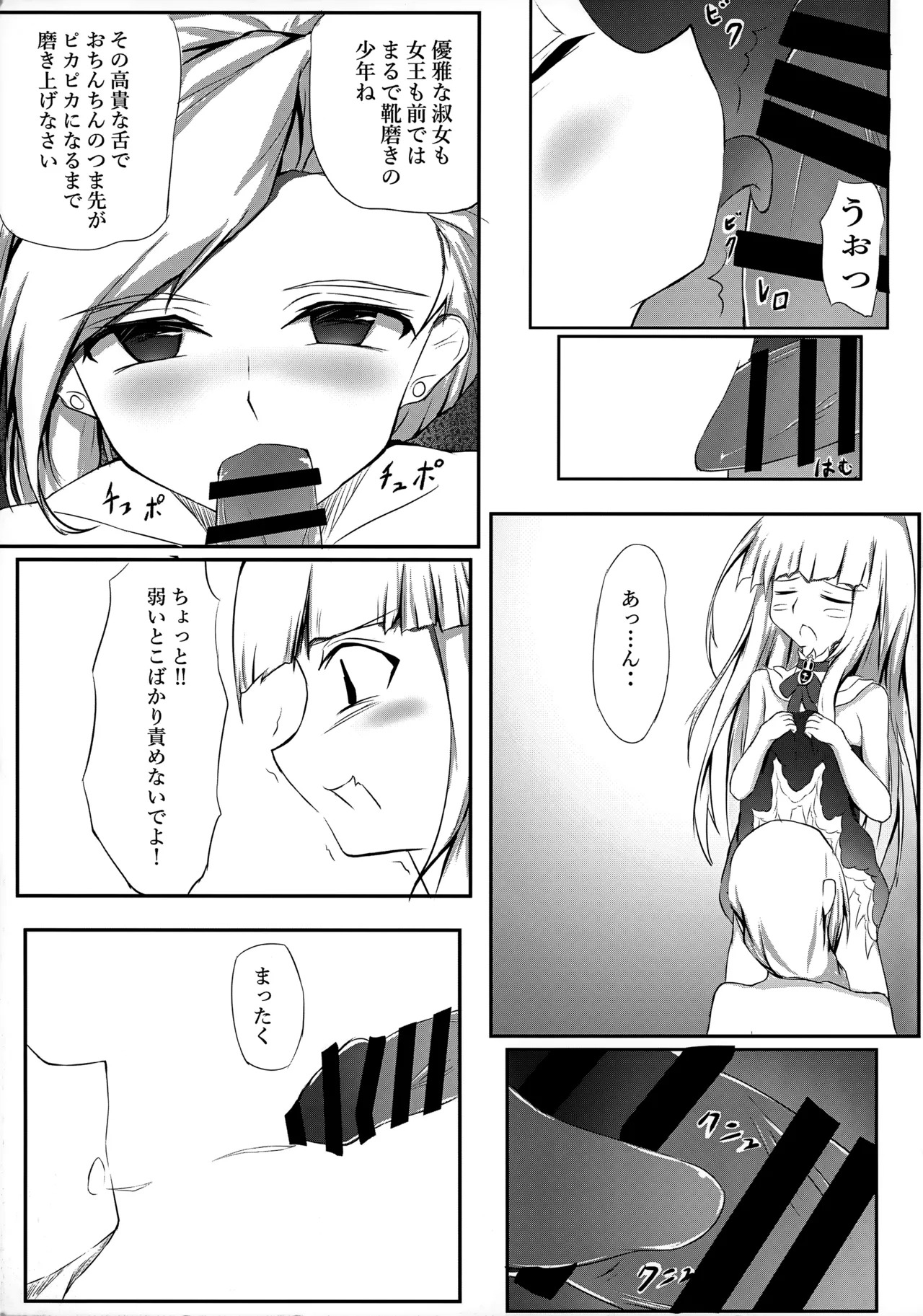 (C98) [sierragrad (Minx)] Onee-san to Himitsu no Ecchi (Azur Lane) - Page 14