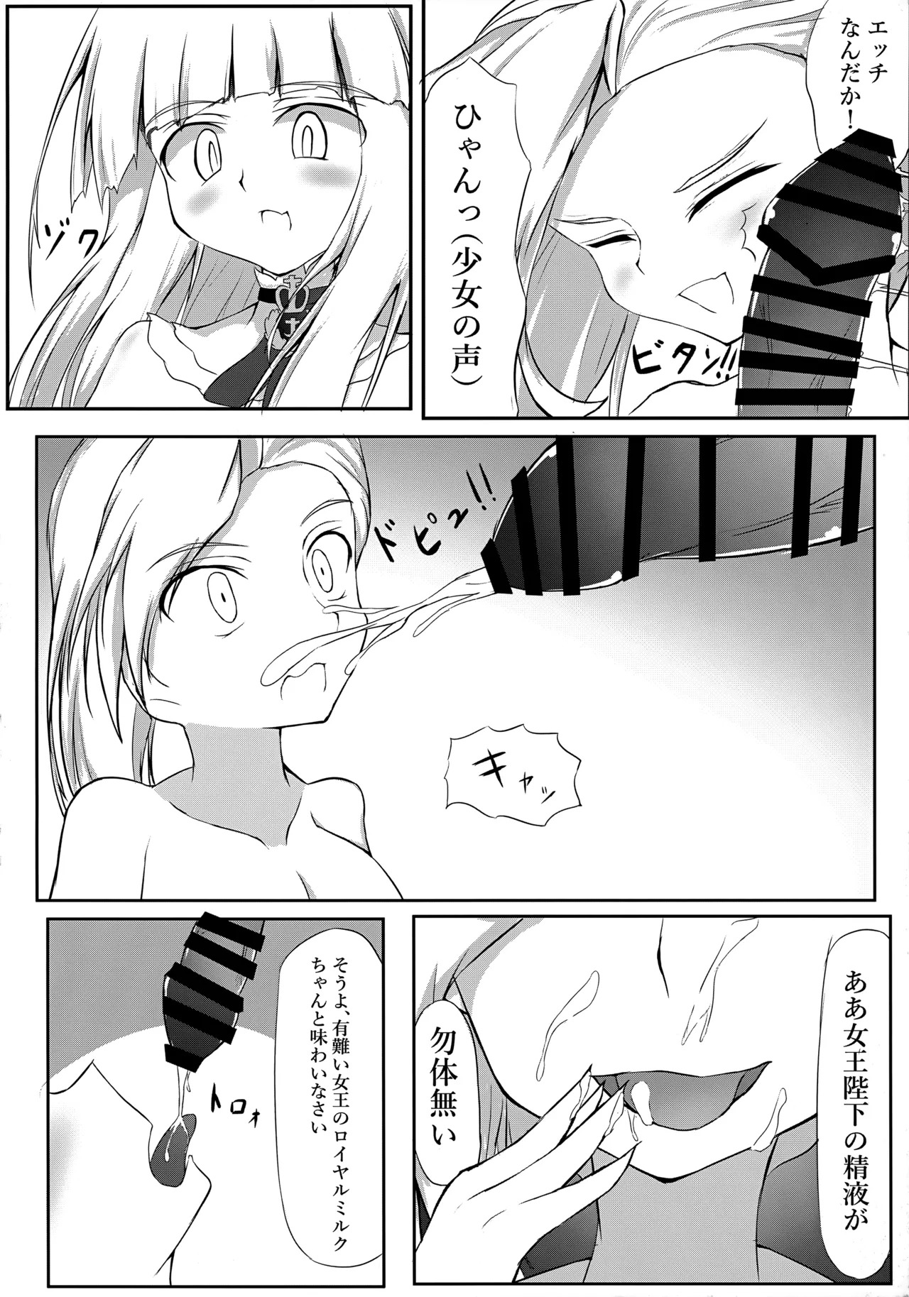 (C98) [sierragrad (Minx)] Onee-san to Himitsu no Ecchi (Azur Lane) - Page 15
