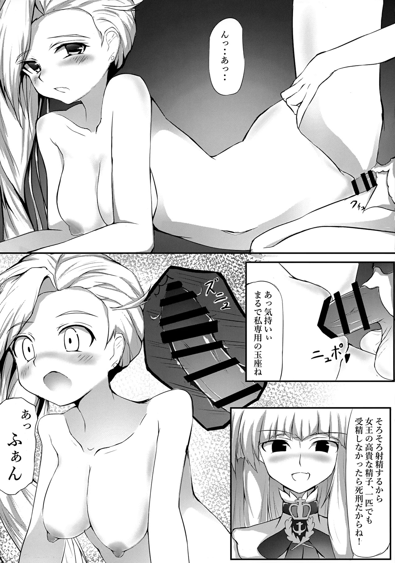 (C98) [sierragrad (Minx)] Onee-san to Himitsu no Ecchi (Azur Lane) - Page 16