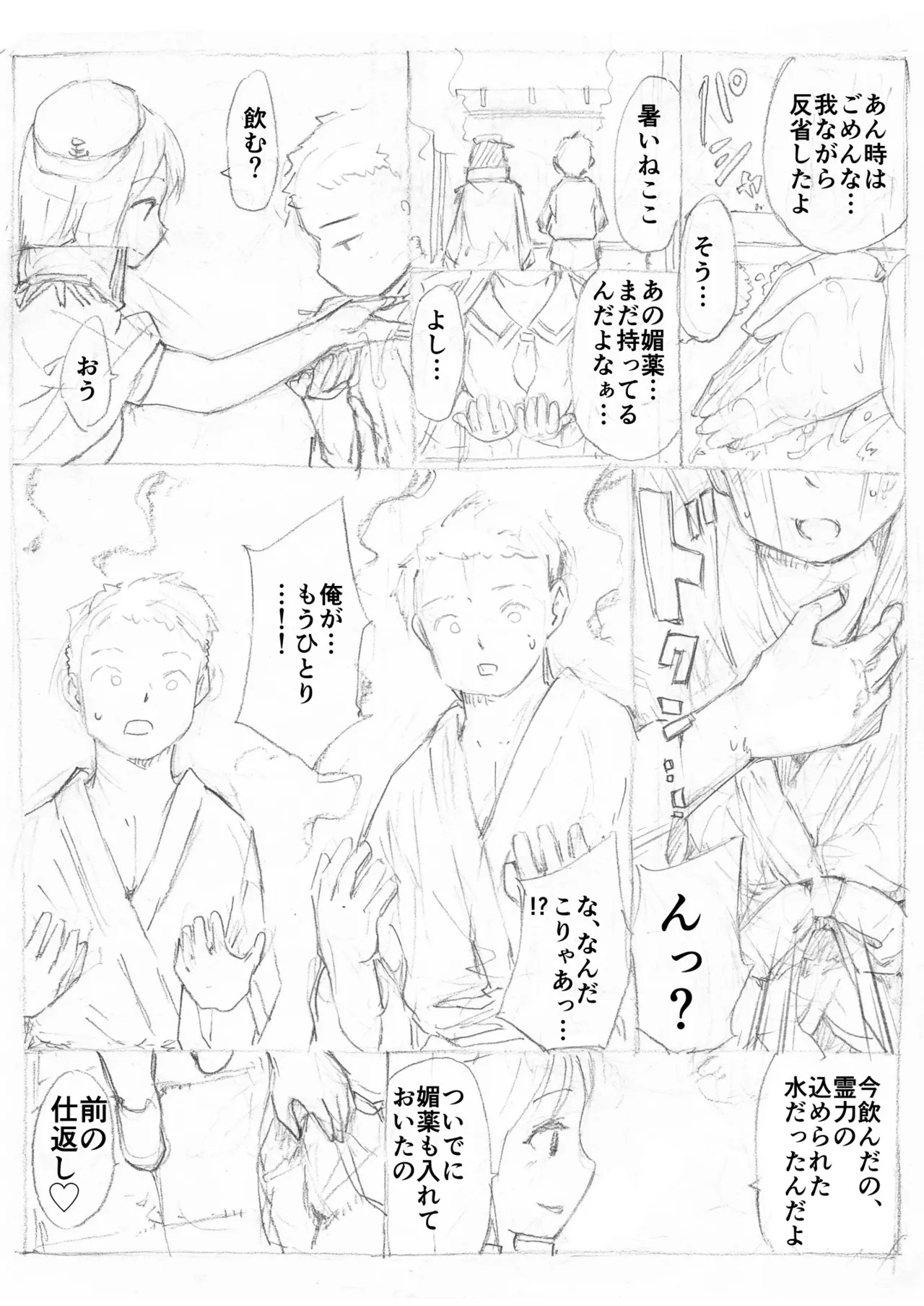 Preview page 8