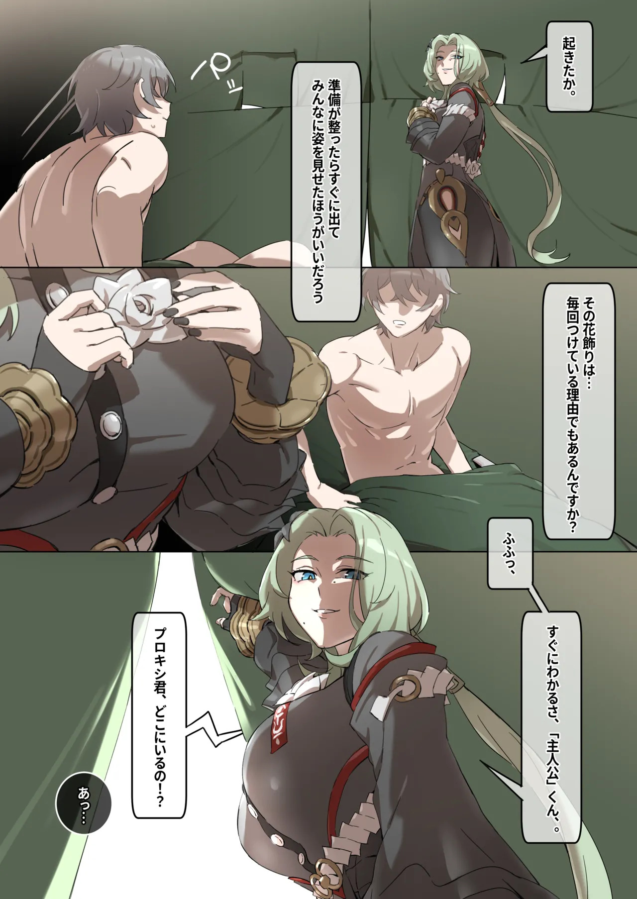 [Remain add] Zenless Zone Zero - Isolde (Wise the Womanizer) - Page 9