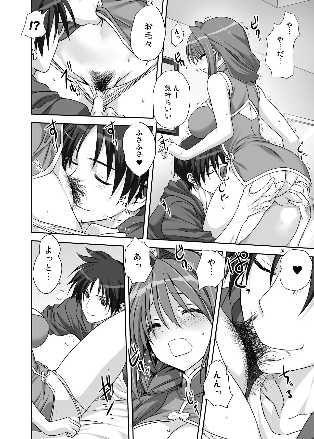 [Mitarashi Club (Mitarashi Kousei)] Akiko-san to Issho 15 (Kanon) [Digital] - Page 10