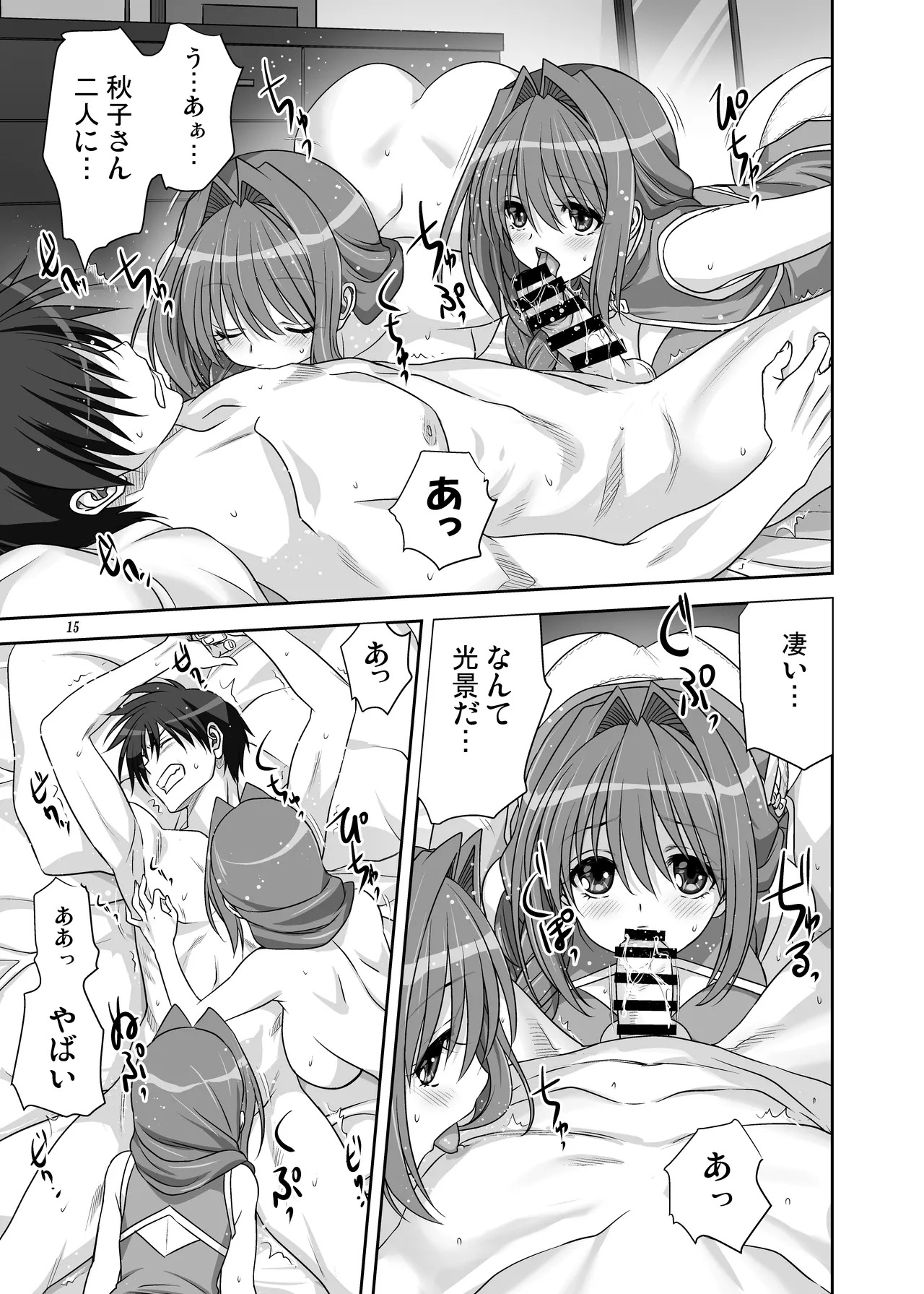 [Mitarashi Club (Mitarashi Kousei)] Akiko-san to Issho 15 (Kanon) [Digital] - Page 15