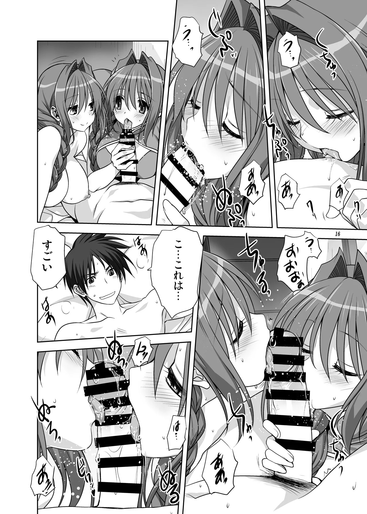 [Mitarashi Club (Mitarashi Kousei)] Akiko-san to Issho 15 (Kanon) [Digital] - Page 16