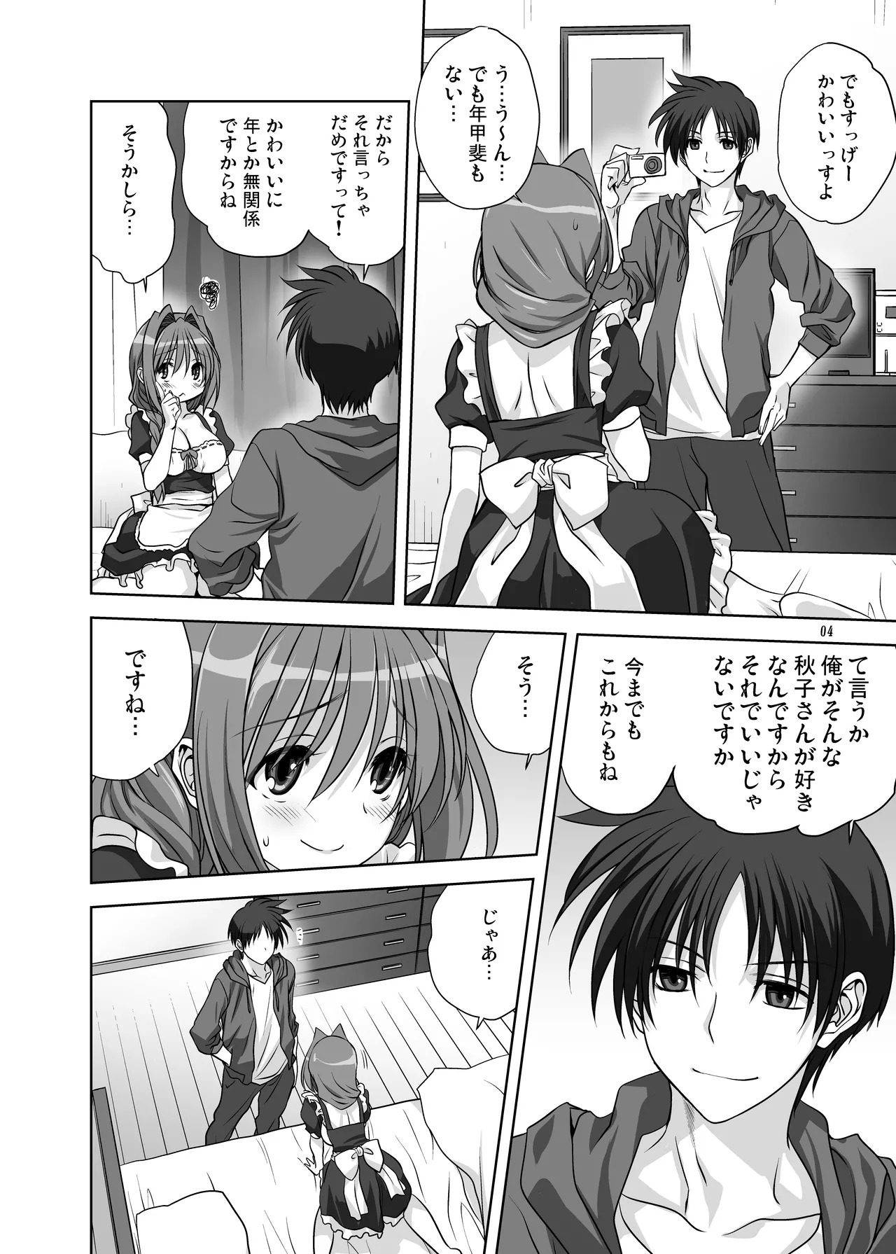 [Mitarashi Club (Mitarashi Kousei)] Akiko-san to Issho 15 (Kanon) [Digital] - Page 4