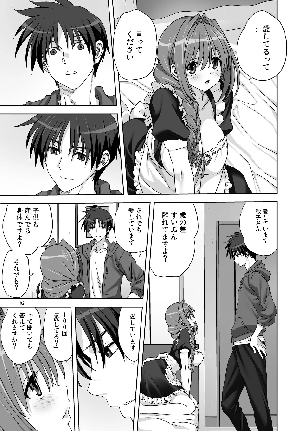 [Mitarashi Club (Mitarashi Kousei)] Akiko-san to Issho 15 (Kanon) [Digital] - Page 5