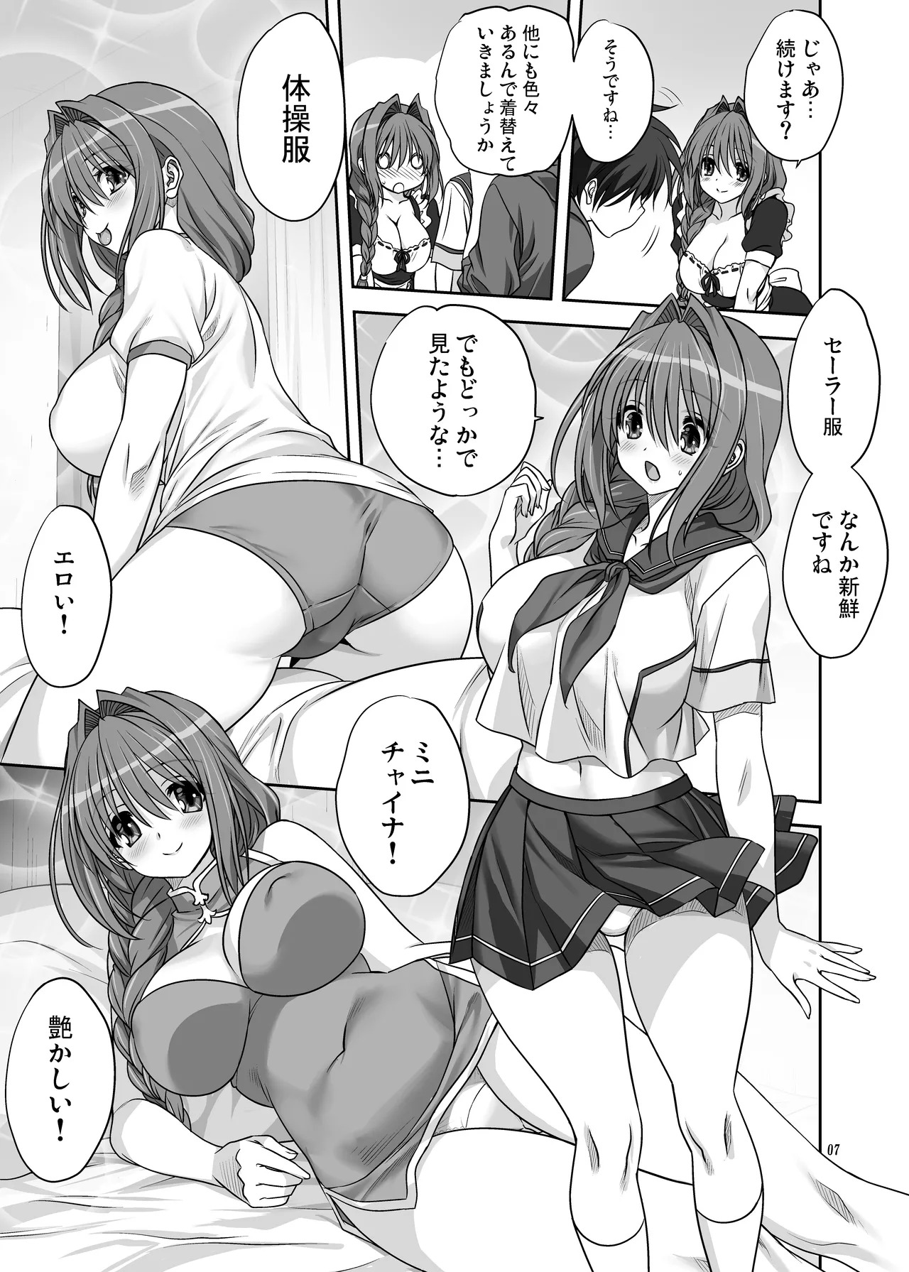 [Mitarashi Club (Mitarashi Kousei)] Akiko-san to Issho 15 (Kanon) [Digital] - Page 7