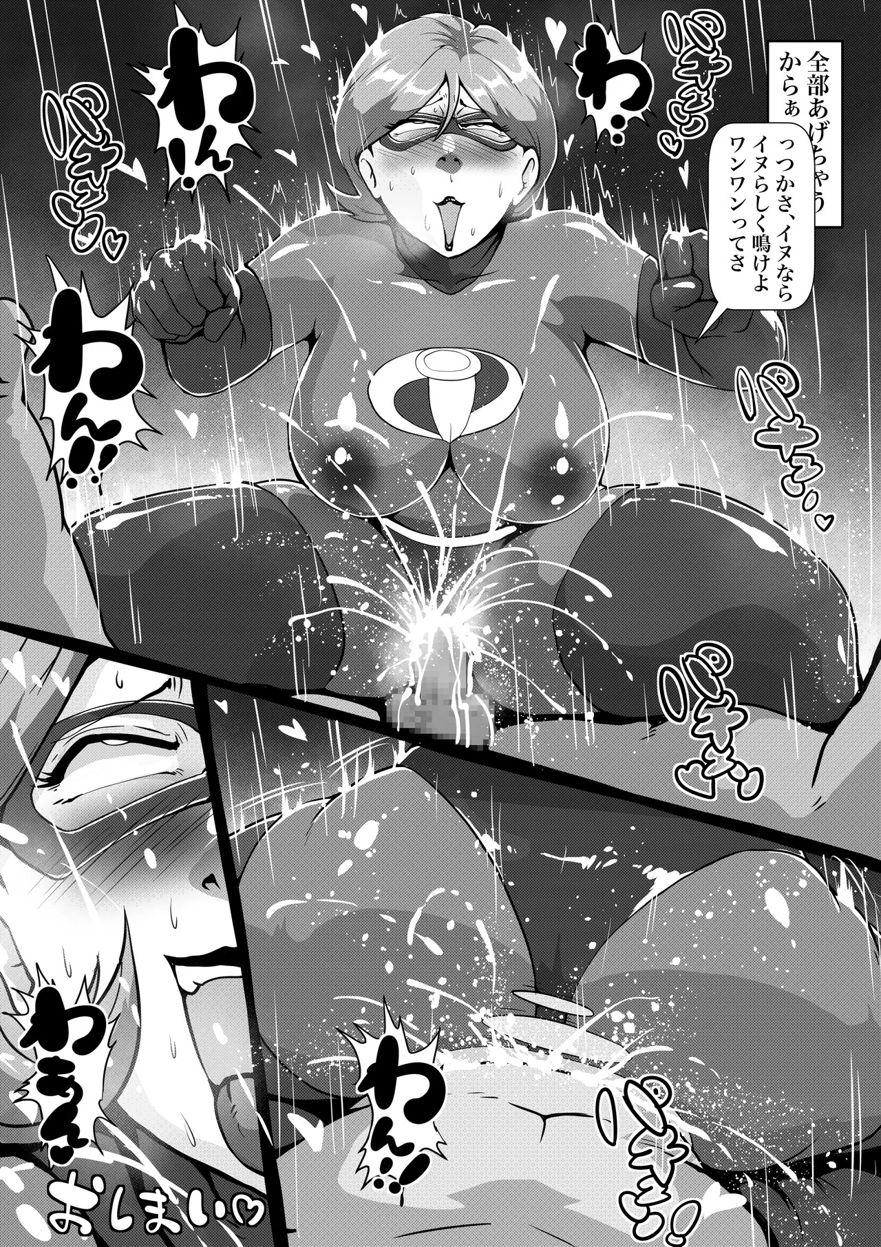 [Zizi] イラスティガール定点観測 (Mr.インクレディブル) - Page 11