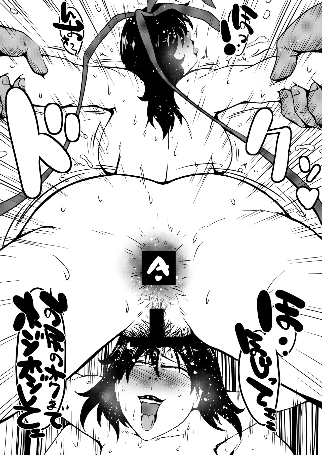 [Zizi] 水城不知火しりあな獄門！(対魔忍ユキカゼ) - Page 14