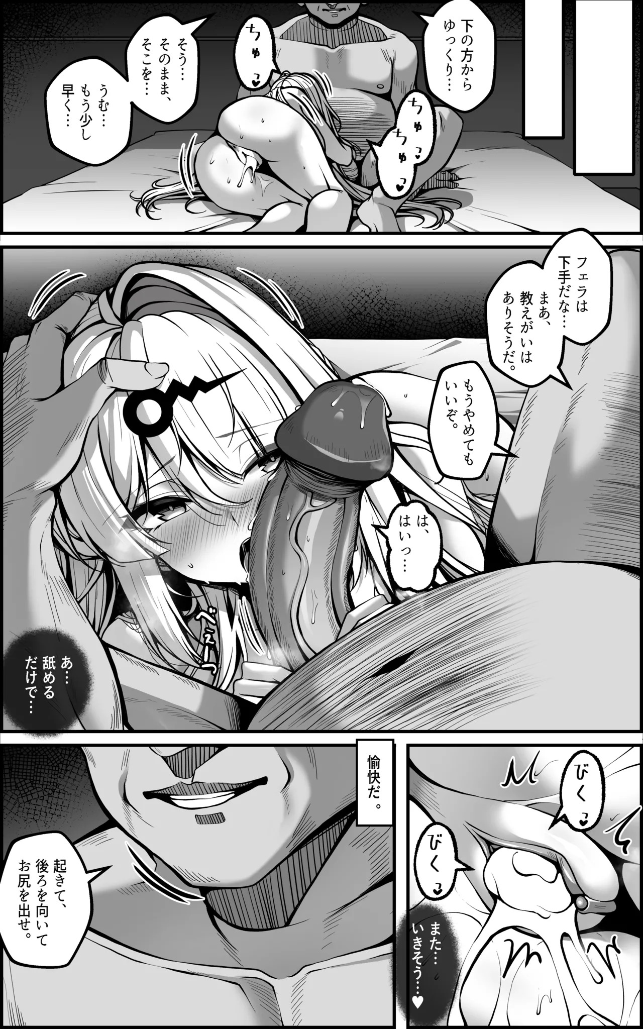 Preview page 7