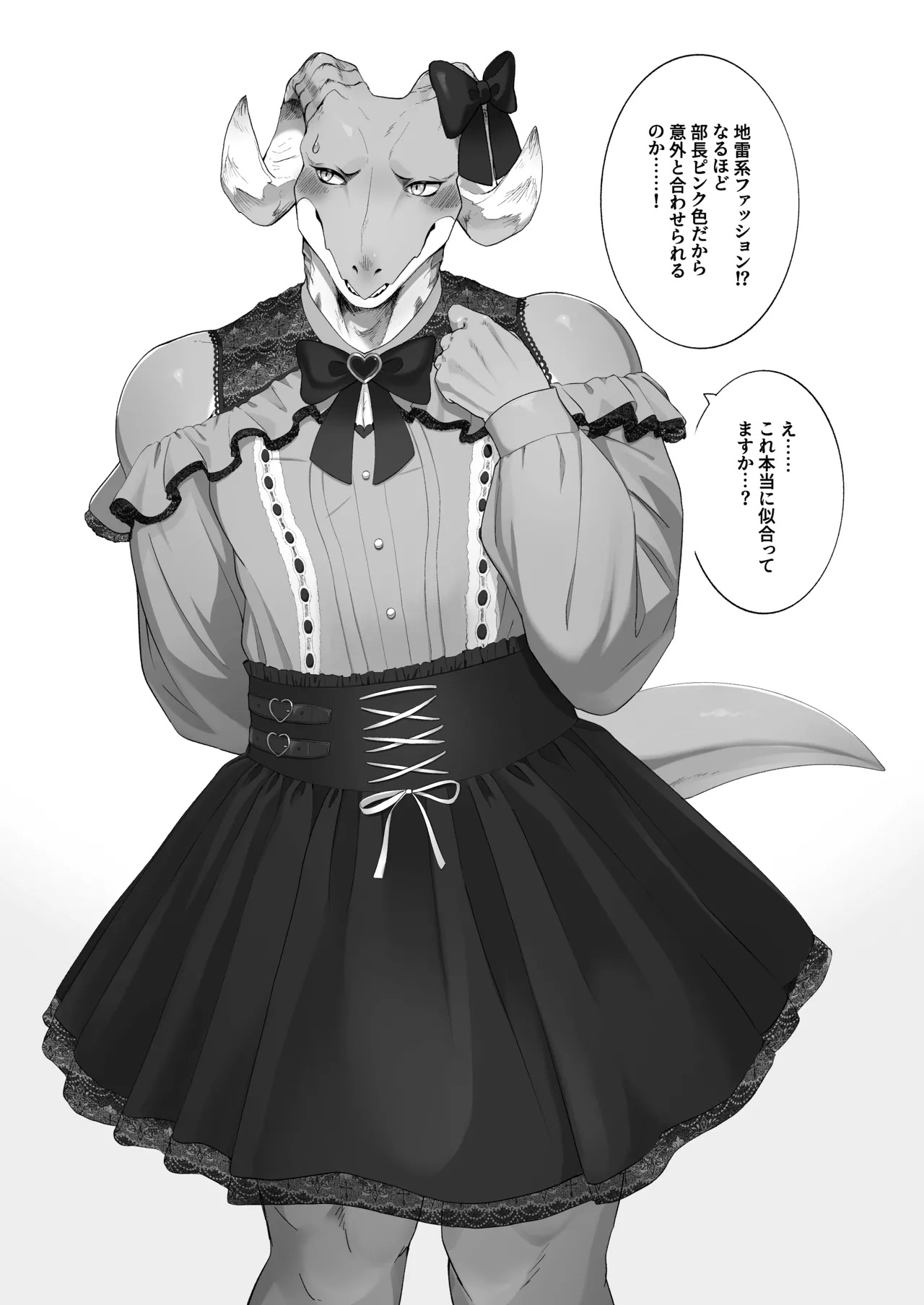 [ACHAKOORA] 部長は彼女 [Digital] [Japanese] - Page 47