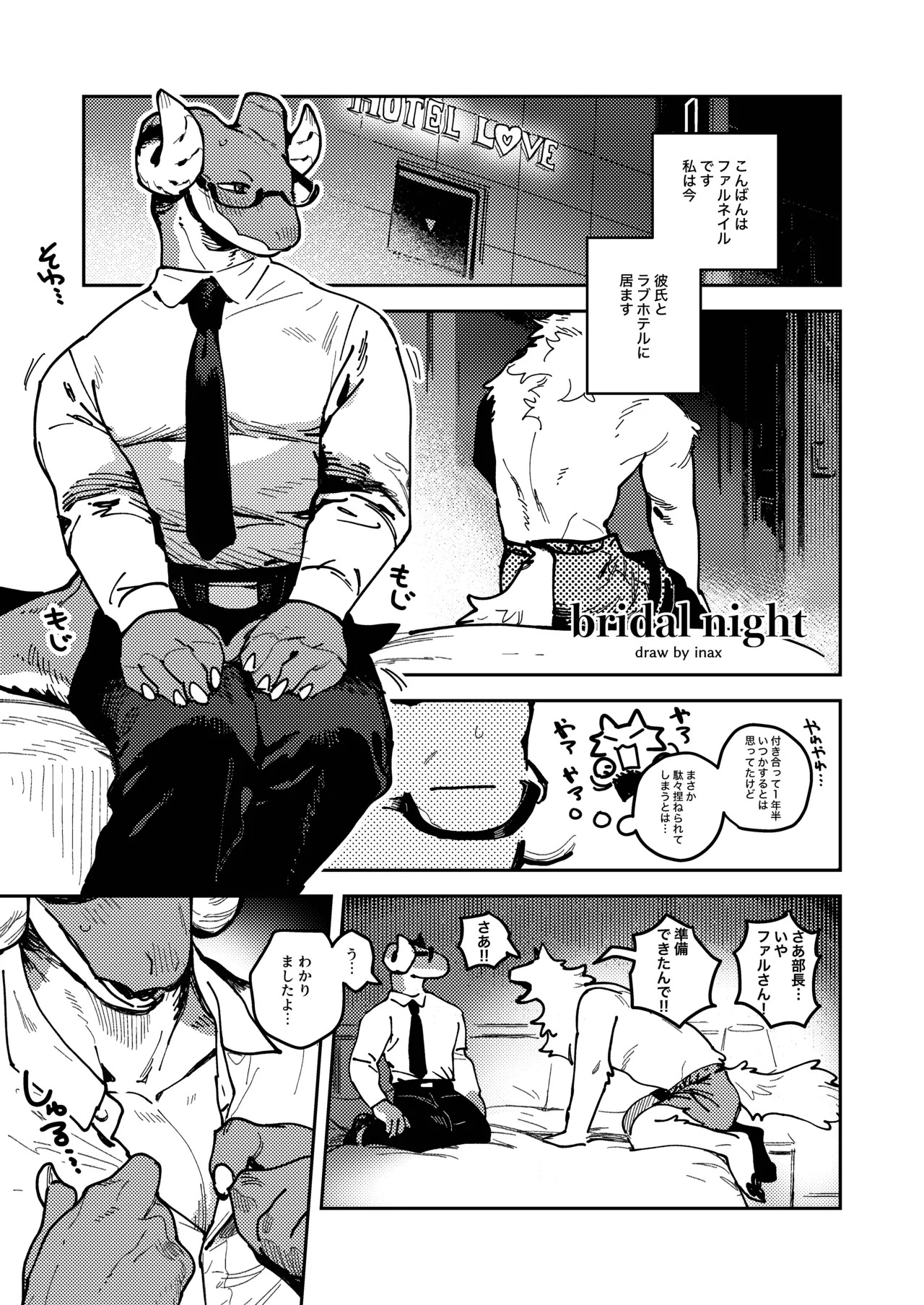[ACHAKOORA] 部長は彼女 [Digital] [Japanese] - Page 55
