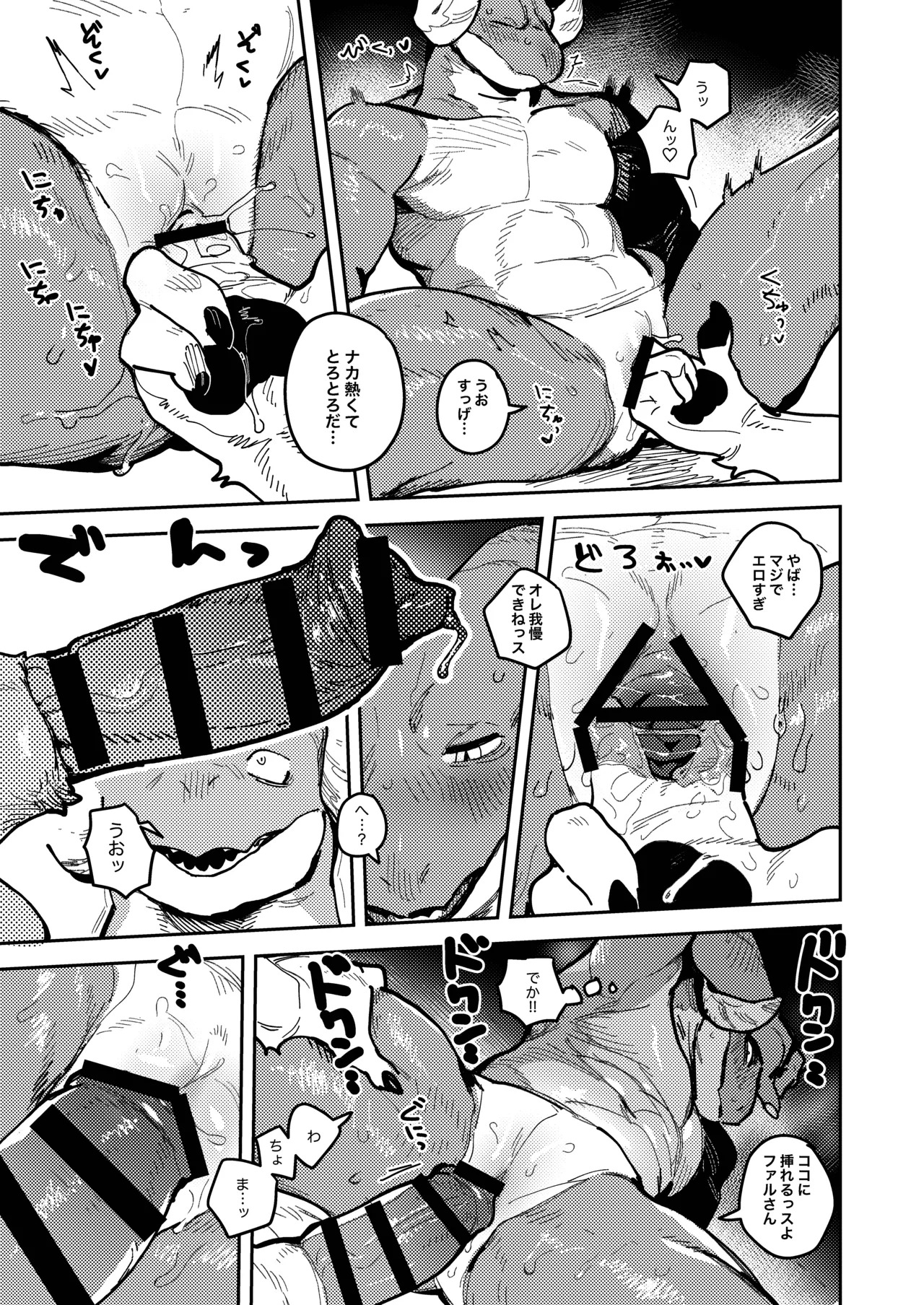 [ACHAKOORA] 部長は彼女 [Digital] [Japanese] - Page 57