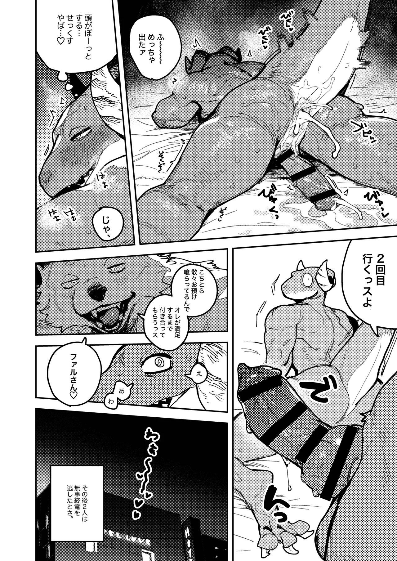 [ACHAKOORA] 部長は彼女 [Digital] [Japanese] - Page 64