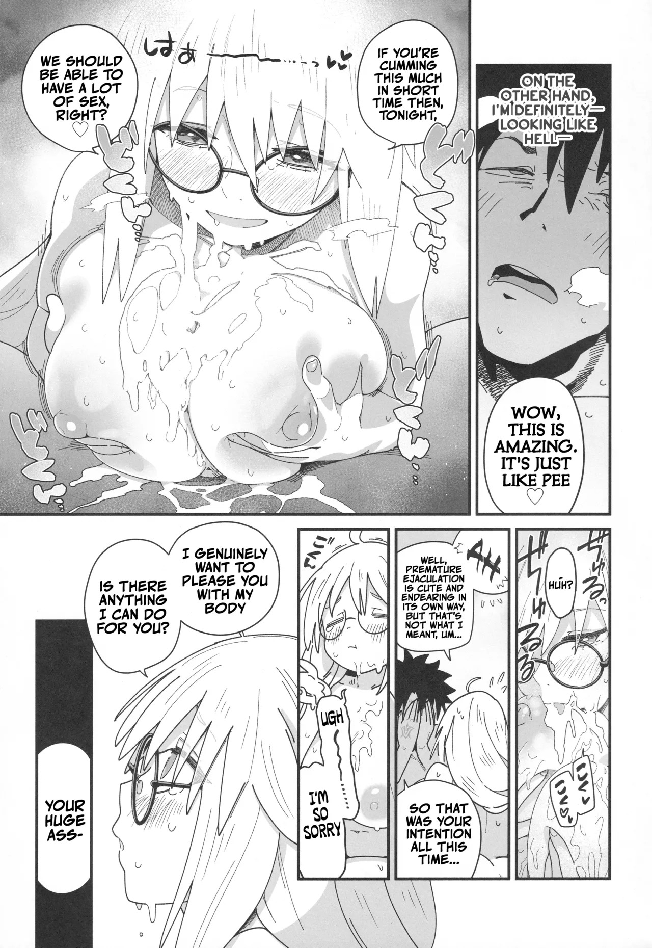 (C106)  With Tonelico (FateGrand Order) (English) - Page 18