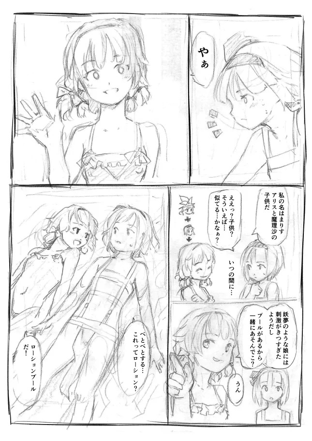 [PARANOIA CAT (Fujiwara Shunichi)] Hakugyokurou-gumi Iromachi o Yuku (Touhou Project) - Page 12