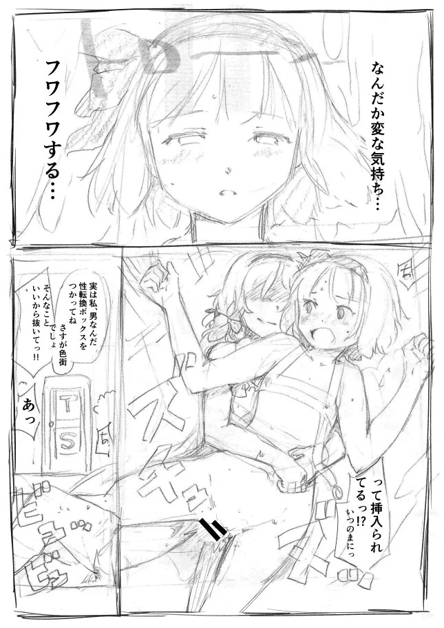 [PARANOIA CAT (Fujiwara Shunichi)] Hakugyokurou-gumi Iromachi o Yuku (Touhou Project) - Page 14