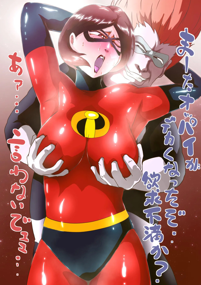 [Zizi] 聖毒婦3 (Mr.インクレディブル)