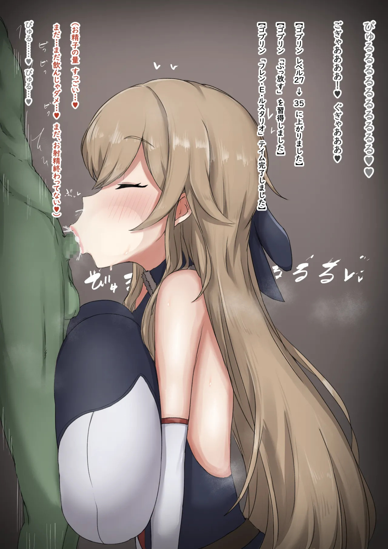 [山蝦蟇] ゴブリンに捕まり、レベル上げを手伝わされるfrn (にじさんじ) - Page 13