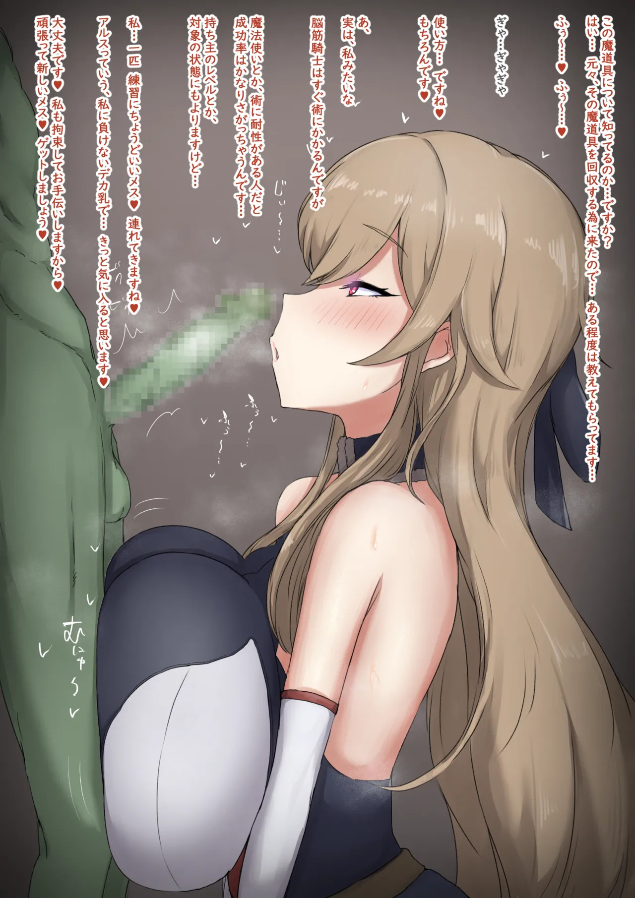 [山蝦蟇] ゴブリンに捕まり、レベル上げを手伝わされるfrn (にじさんじ) - Page 19