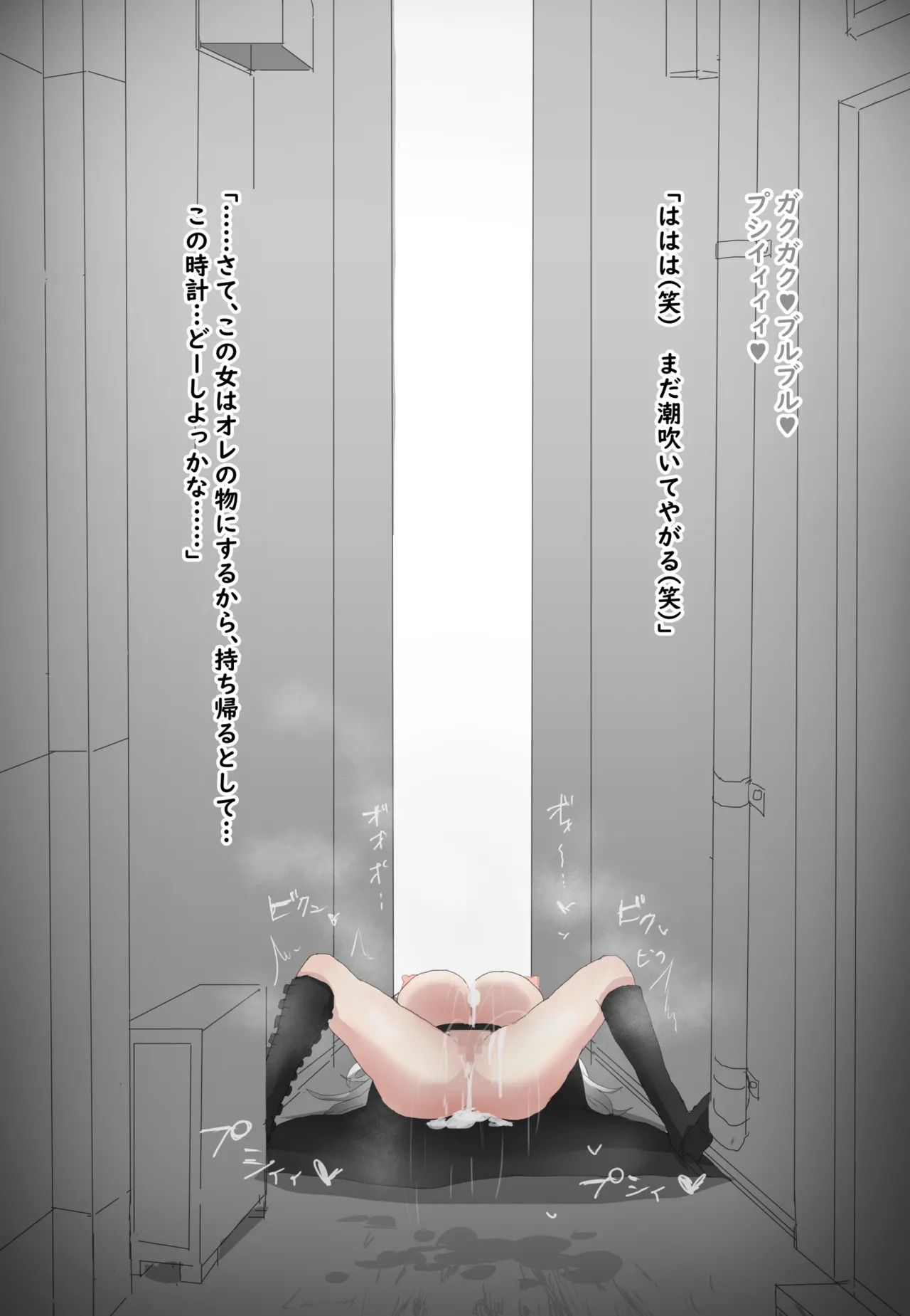 [山蝦蟇] skebリクエスト spa 時間停止中に好き放題されお持ち帰り (にじさんじ) - Page 17