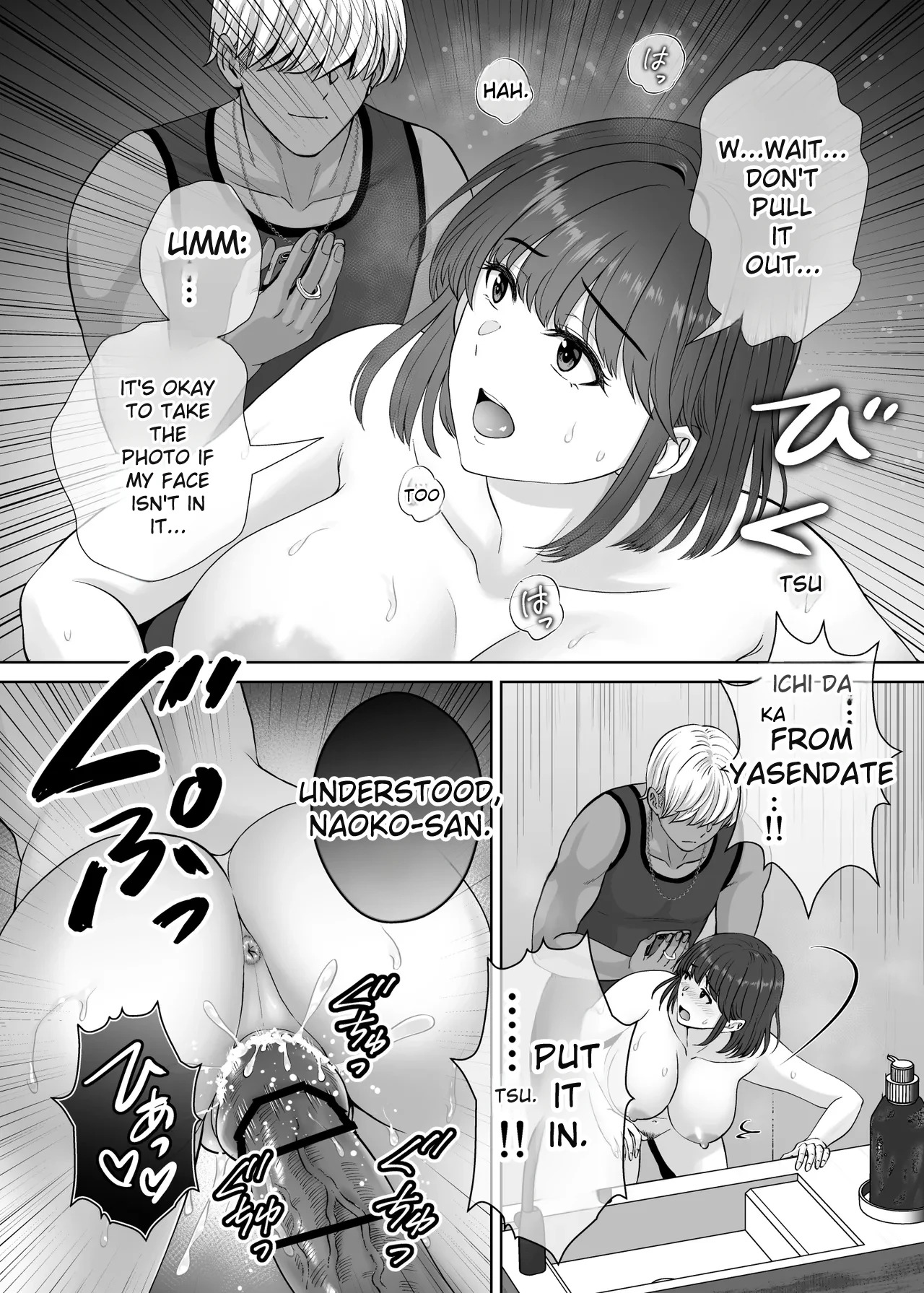 hoshiduki melon 2 - Page 73