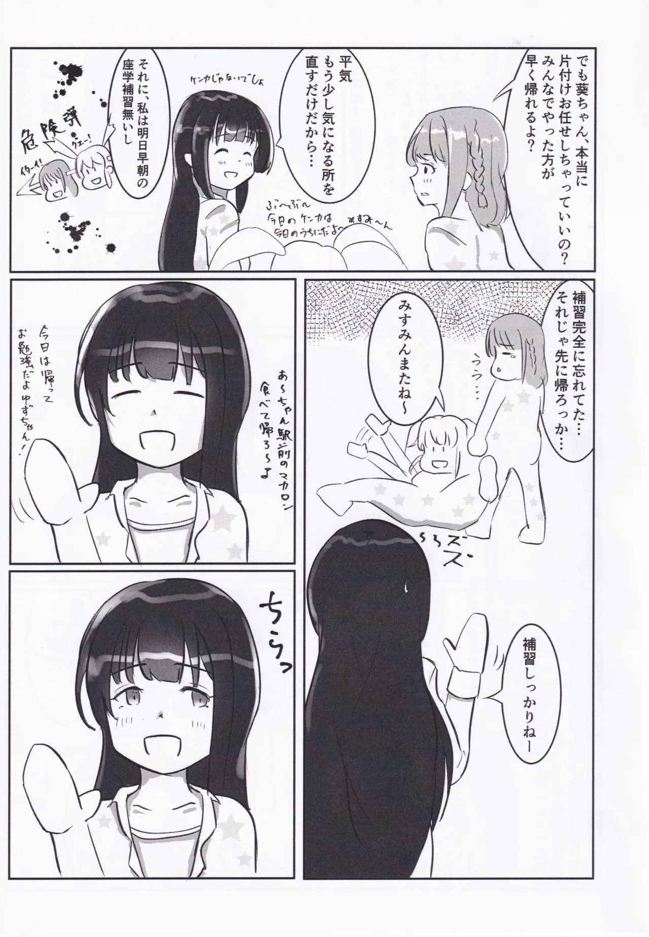 (C106) [Mitsuba no Clover. (Various)] Ongeki’s Card Illustration King Championship!? (O.N.G.E.K.I.) - Page 10
