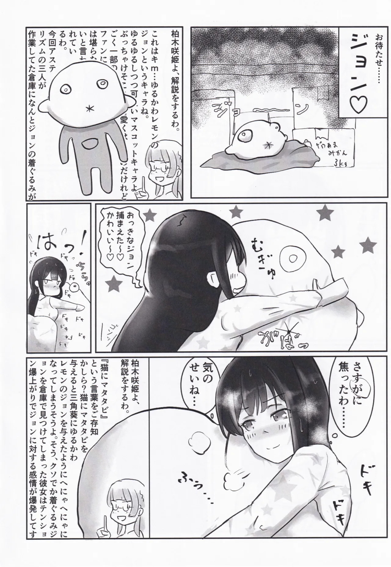 (C106) [Mitsuba no Clover. (Various)] Ongeki’s Card Illustration King Championship!? (O.N.G.E.K.I.) - Page 11