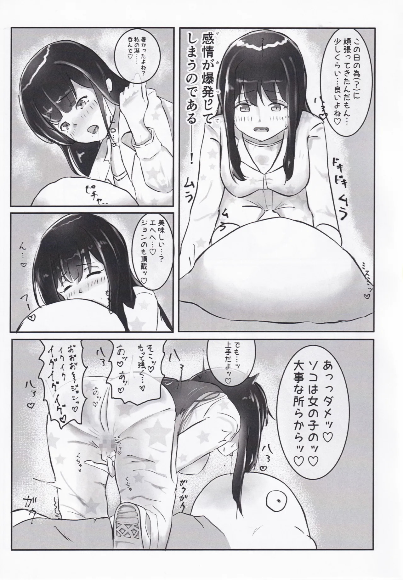 (C106) [Mitsuba no Clover. (Various)] Ongeki’s Card Illustration King Championship!? (O.N.G.E.K.I.) - Page 12