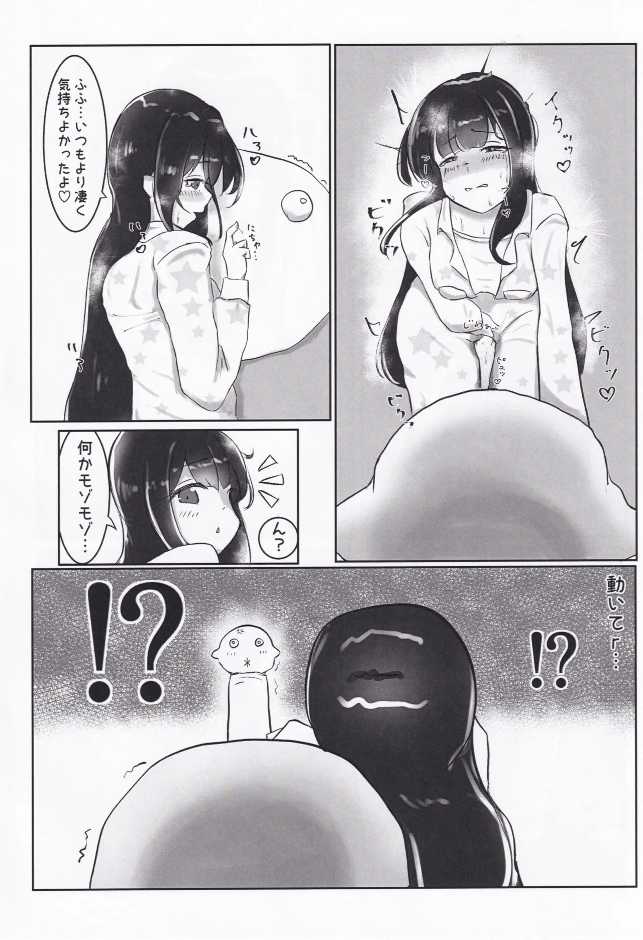 (C106) [Mitsuba no Clover. (Various)] Ongeki’s Card Illustration King Championship!? (O.N.G.E.K.I.) - Page 13
