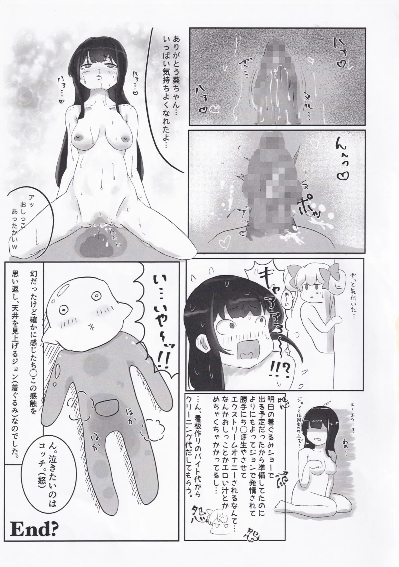 (C106) [Mitsuba no Clover. (Various)] Ongeki’s Card Illustration King Championship!? (O.N.G.E.K.I.) - Page 16