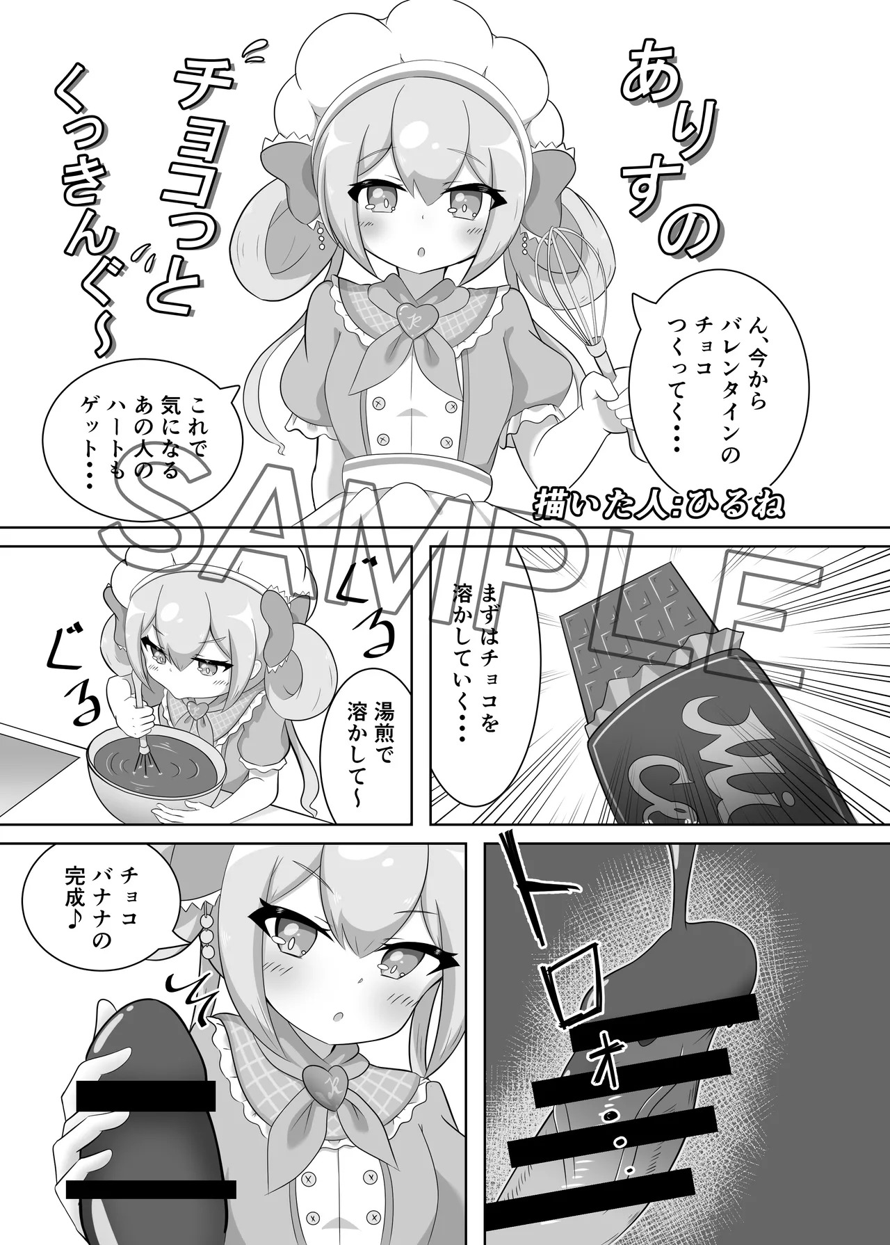 (C106) [Mitsuba no Clover. (Various)] Ongeki’s Card Illustration King Championship!? (O.N.G.E.K.I.) - Page 22