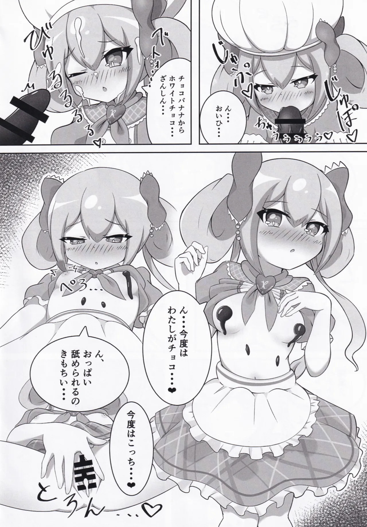 (C106) [Mitsuba no Clover. (Various)] Ongeki’s Card Illustration King Championship!? (O.N.G.E.K.I.) - Page 23