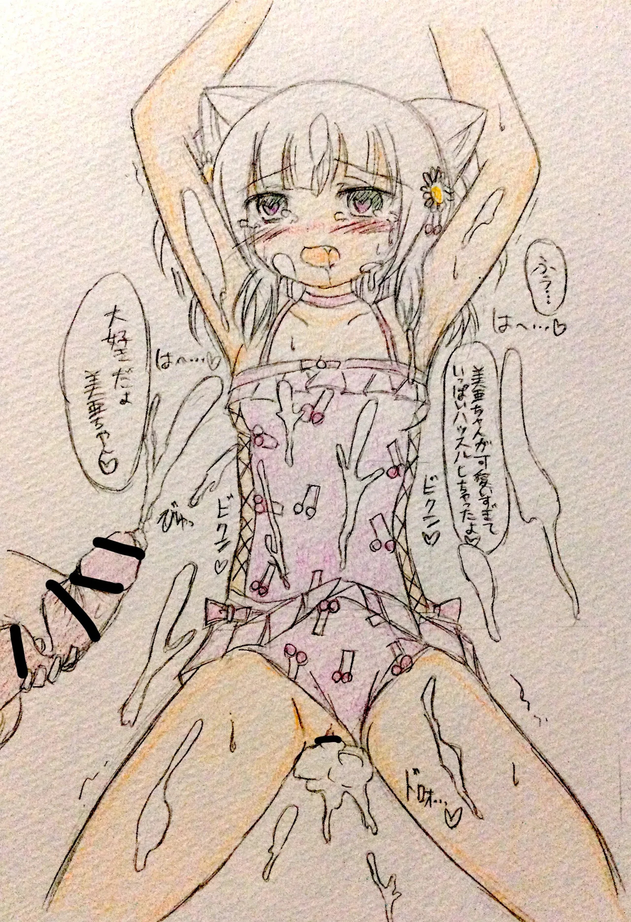 (C106) [Mitsuba no Clover. (Various)] Ongeki’s Card Illustration King Championship!? (O.N.G.E.K.I.) - Page 33