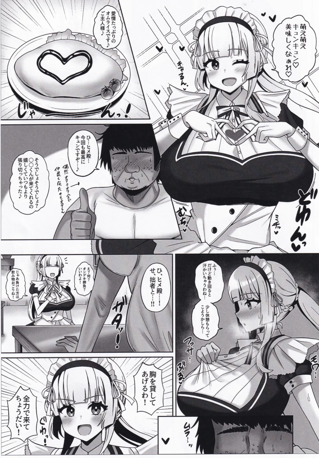 (C106) [Mitsuba no Clover. (Various)] Ongeki’s Card Illustration King Championship!? (O.N.G.E.K.I.) - Page 34